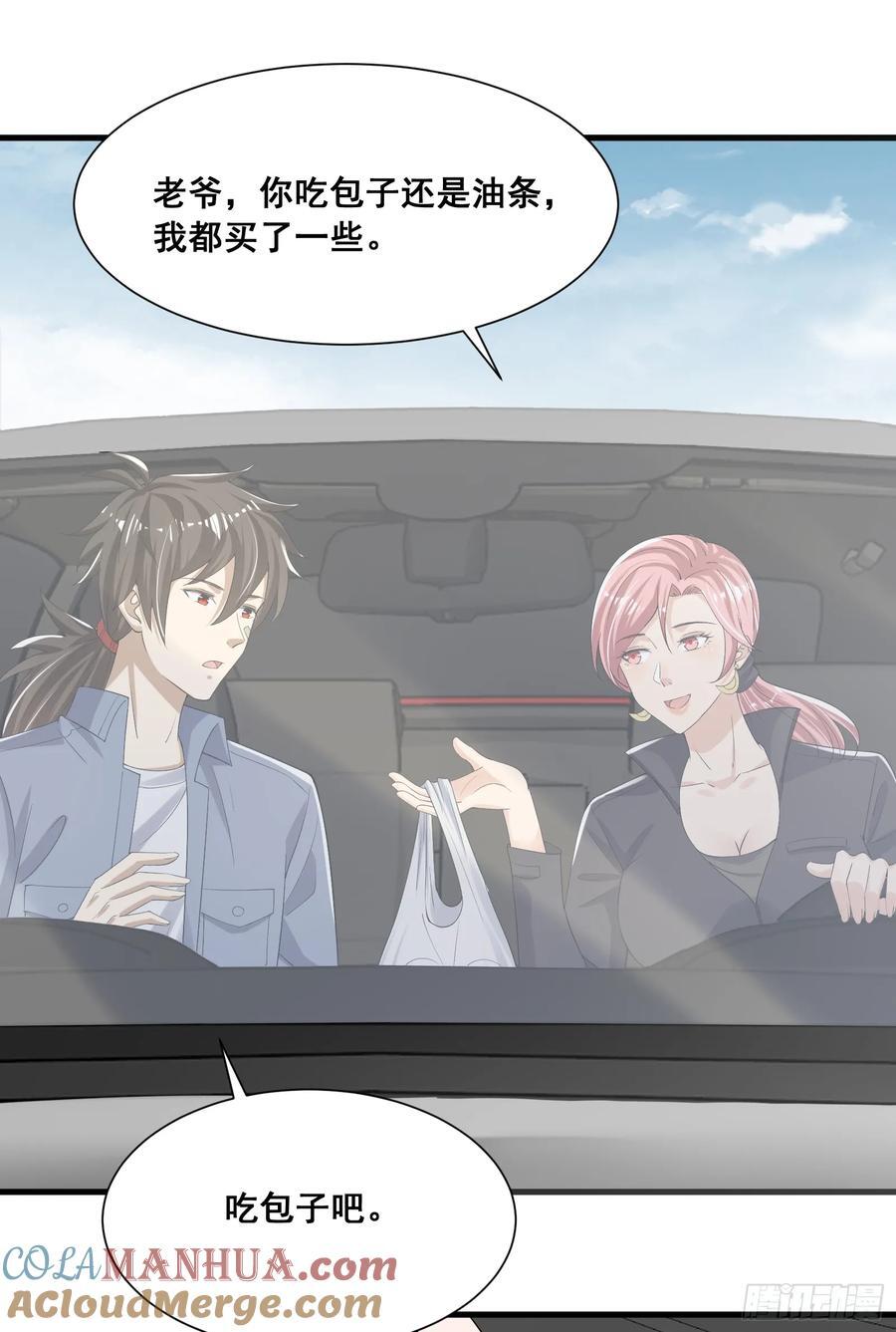 290 追踪王从阳27
