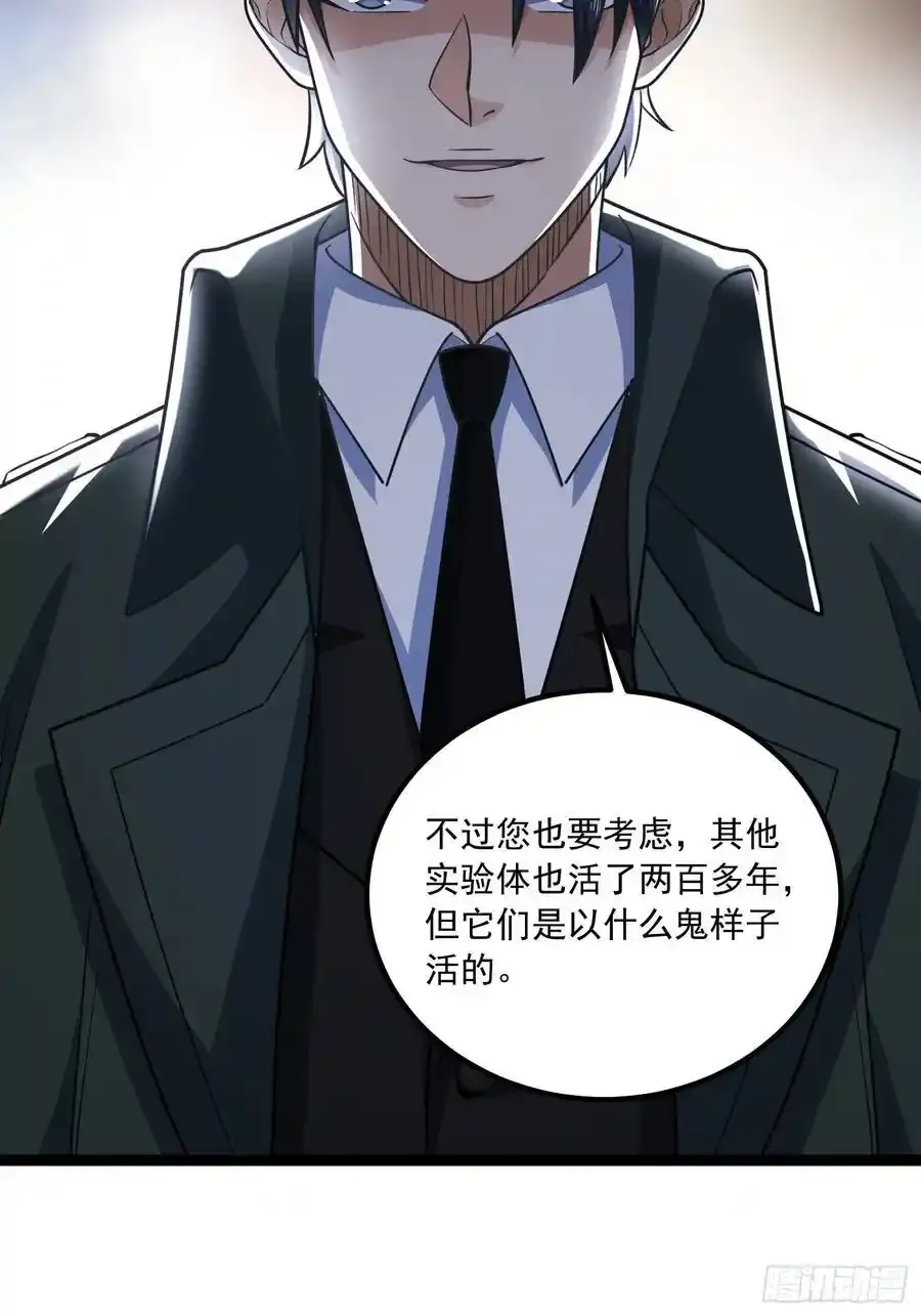 359 反叛41