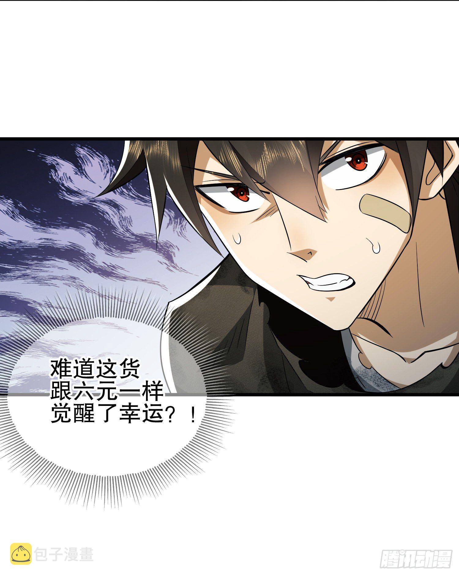 32 未知的恐惧32
