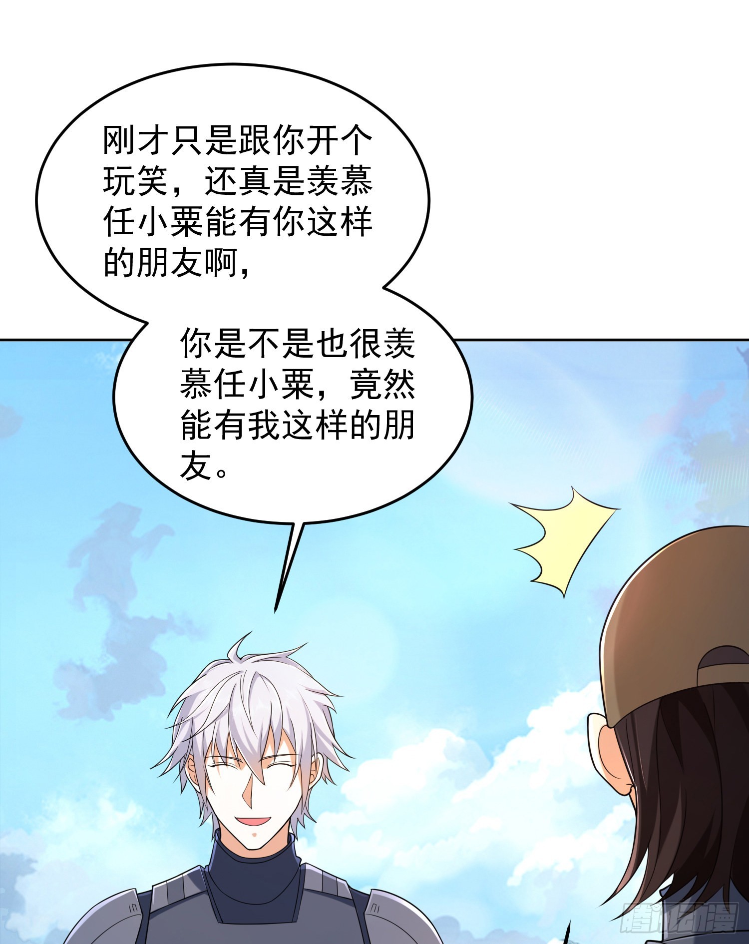 133 拯救李清正27