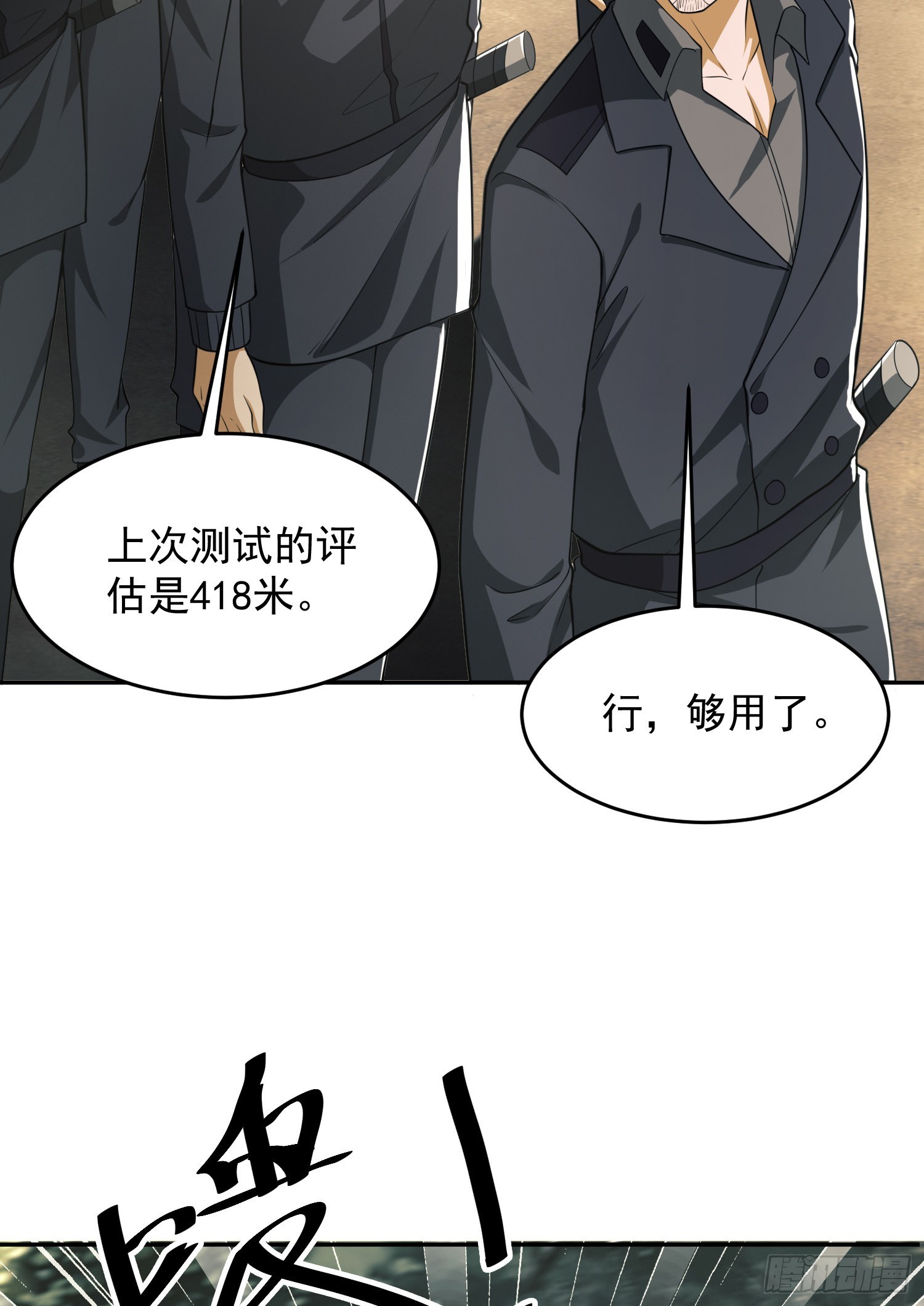 107 抢点纳米机器人玩23