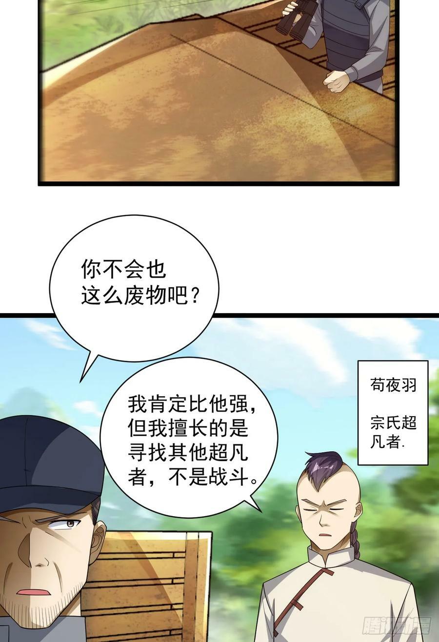 228 捡到一个副团长14