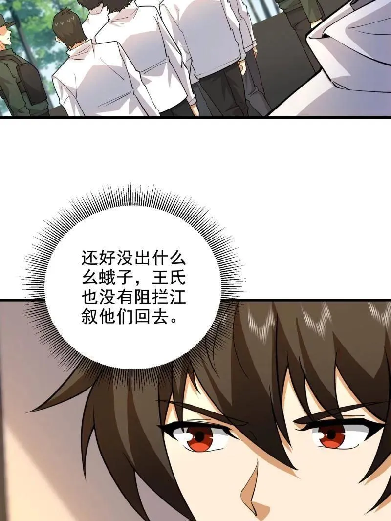 第407话 406 珍惜每一次离别93