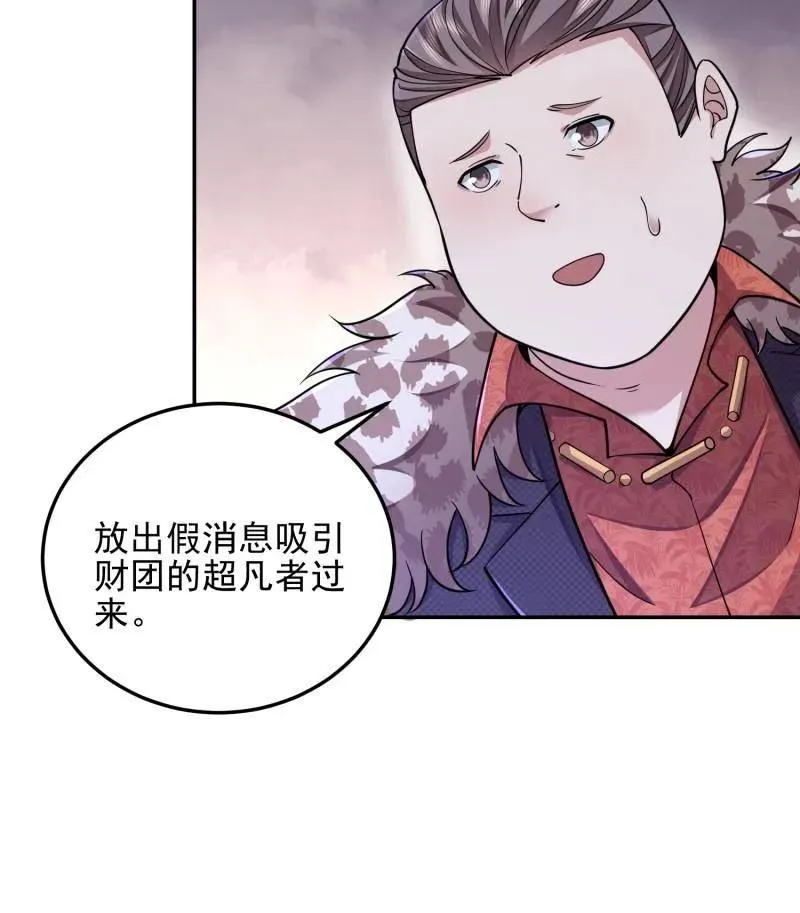 第395话 394 安京寺之主135