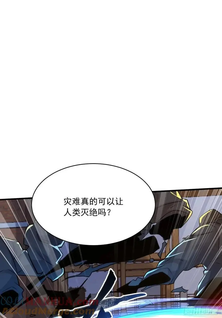 344 为真相而战！66