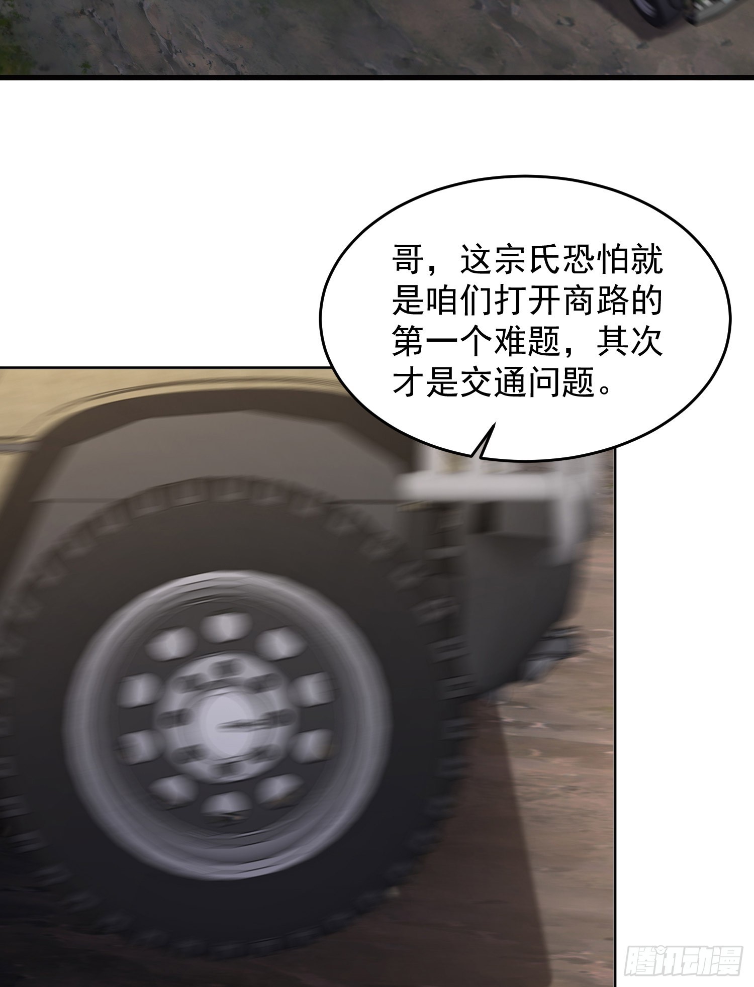 189 鬣狗献殷勤3