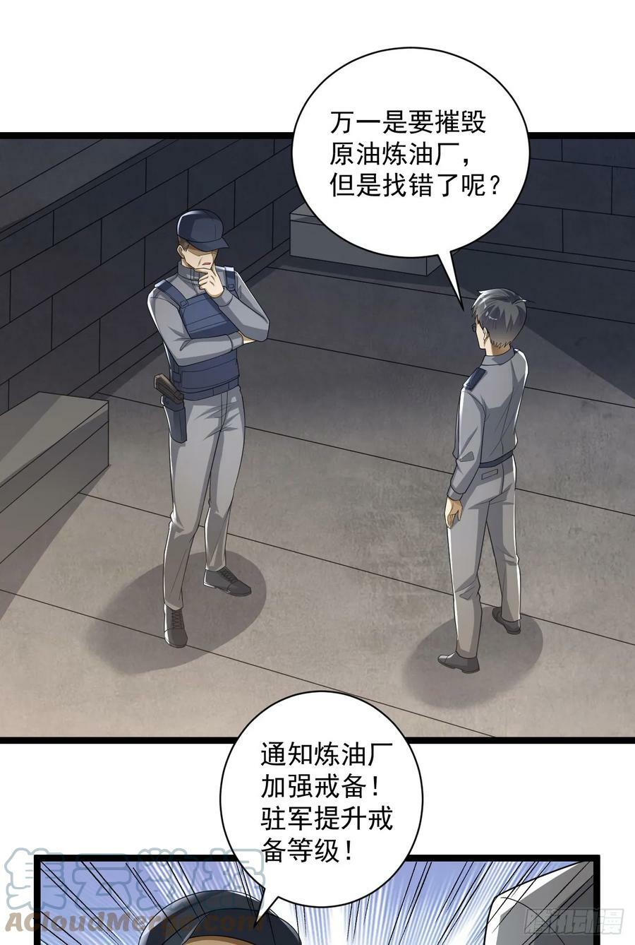 227 超凡者突袭18