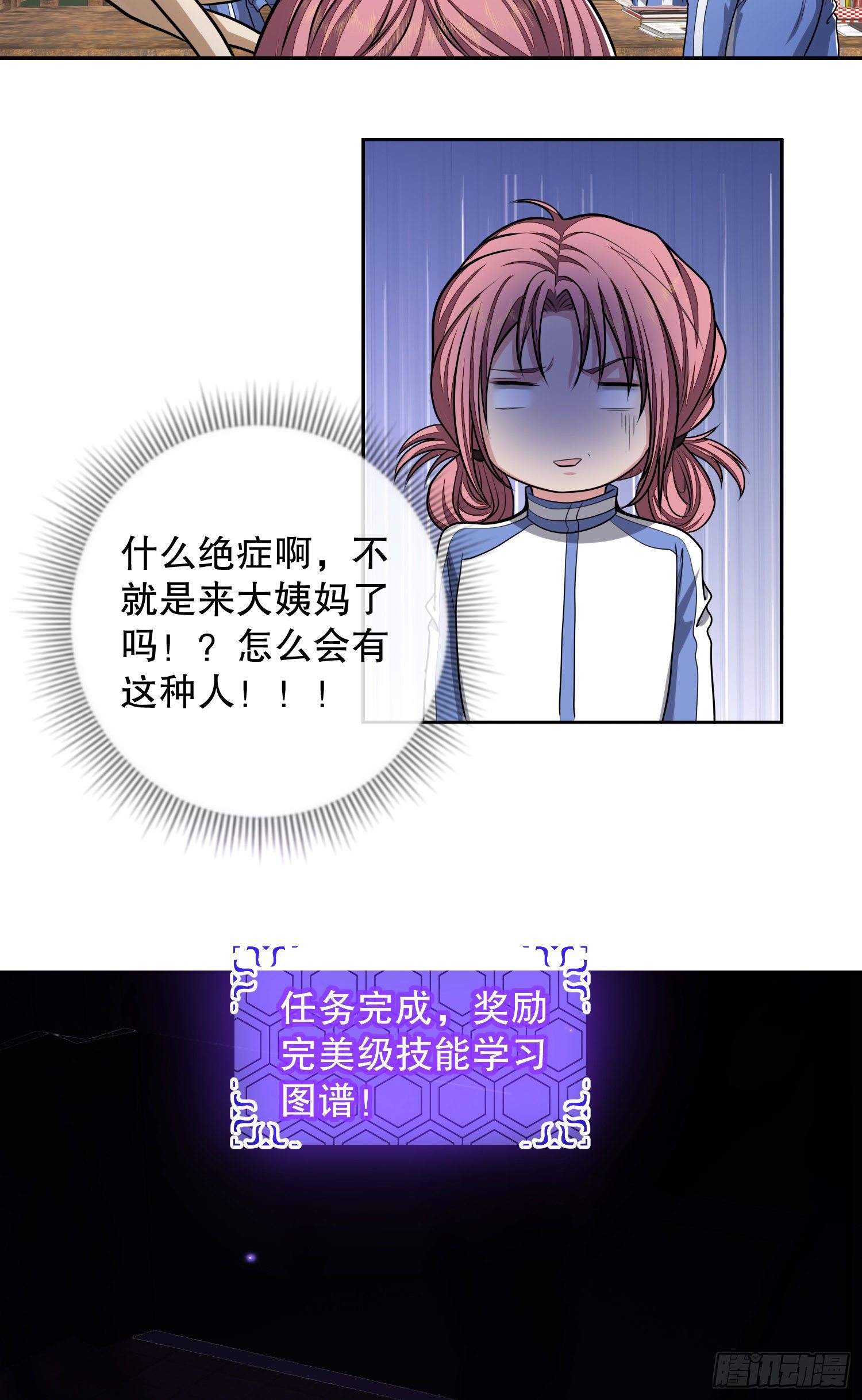 70 换班级31