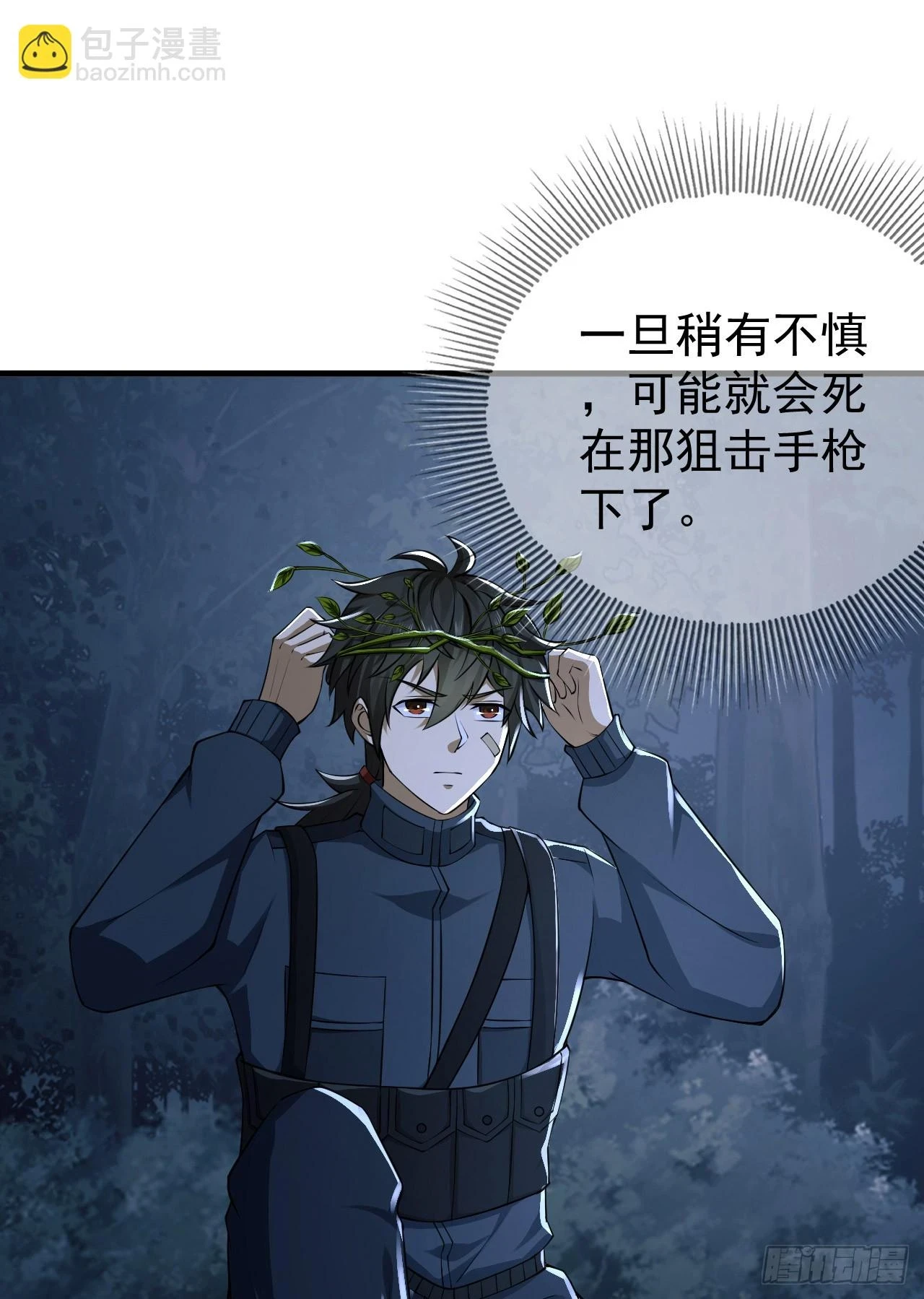 211 埋伏26