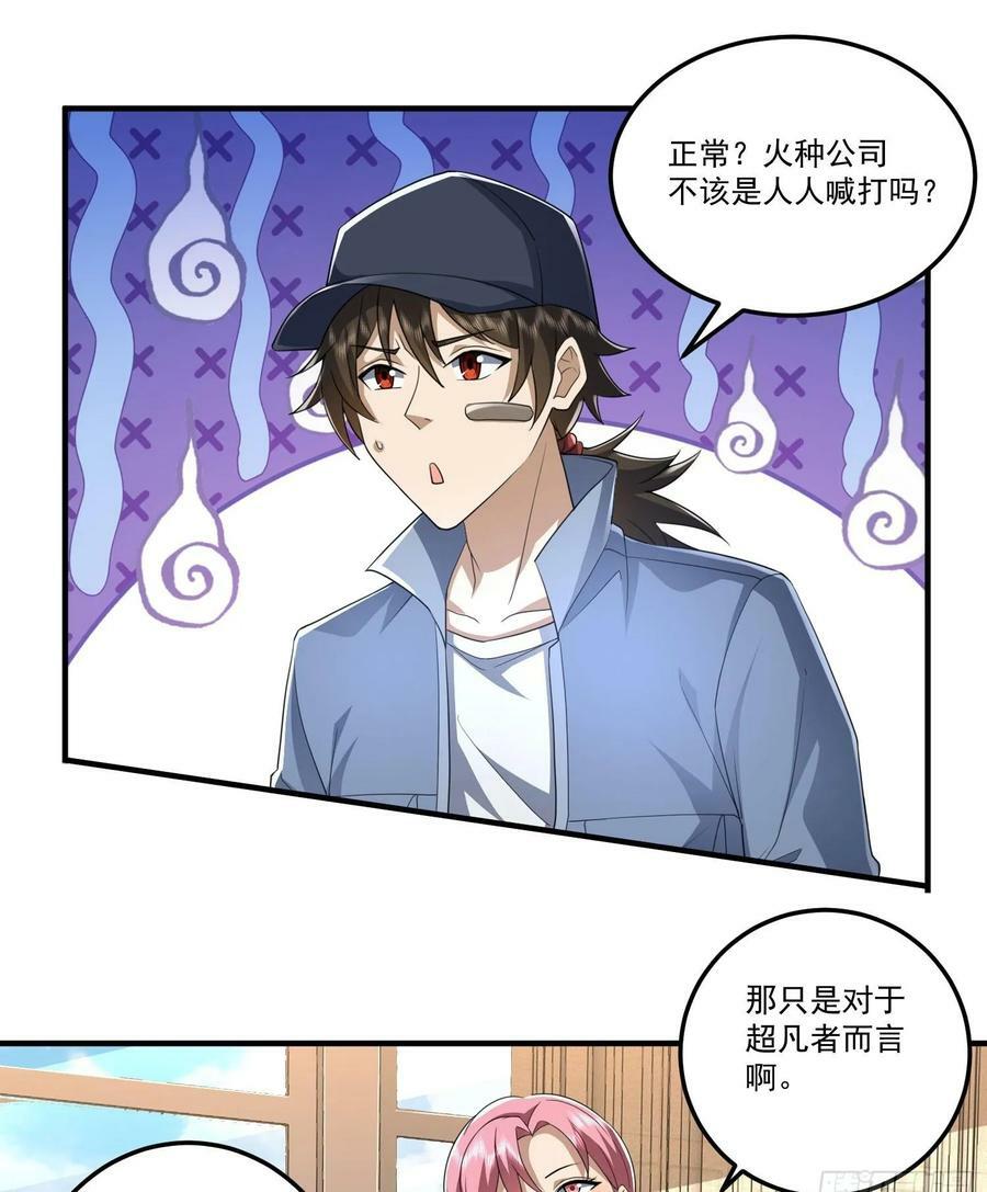 275 谎话连篇49