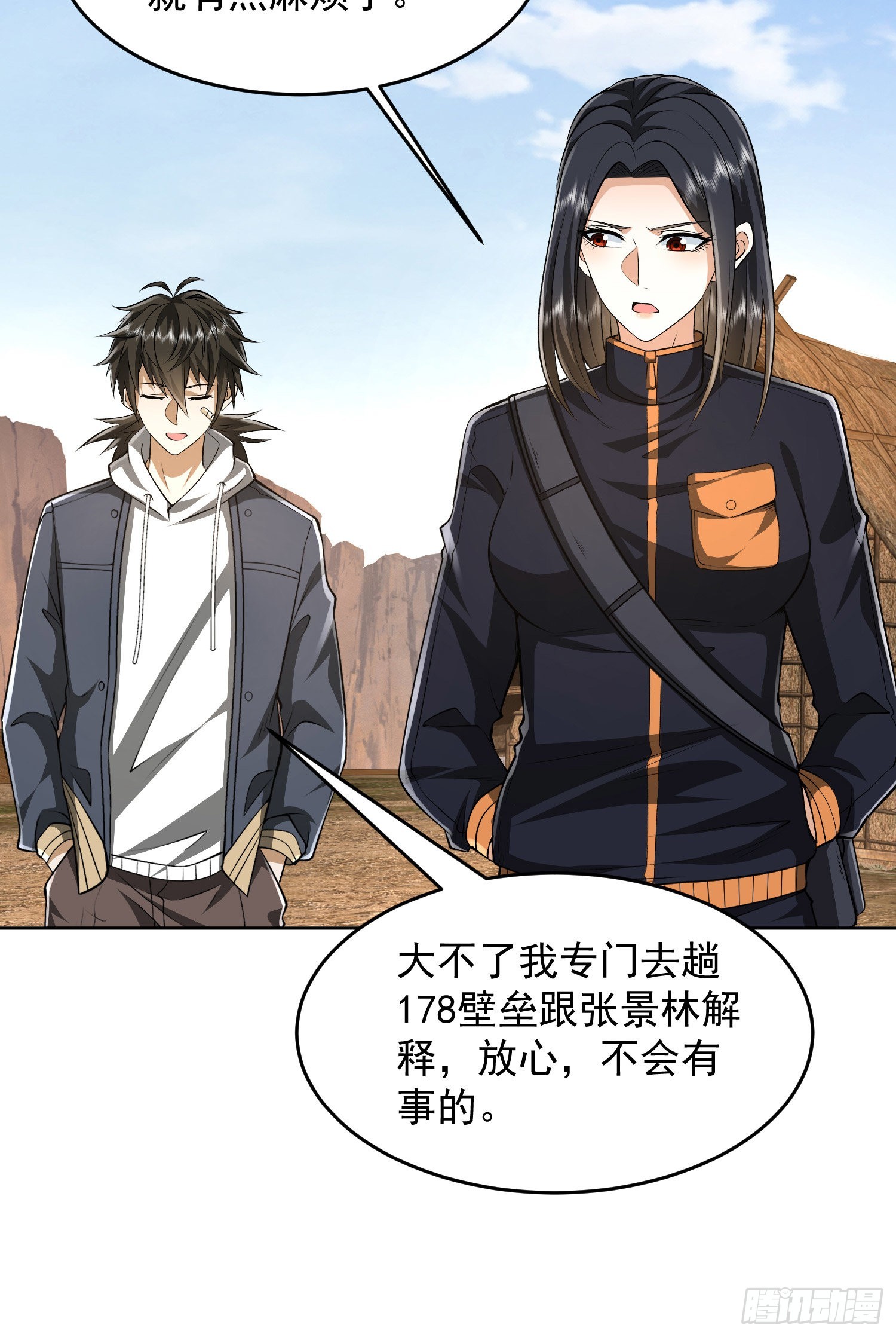 166 178壁垒来的人？38