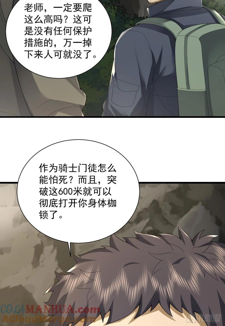 298 骑士的试炼30