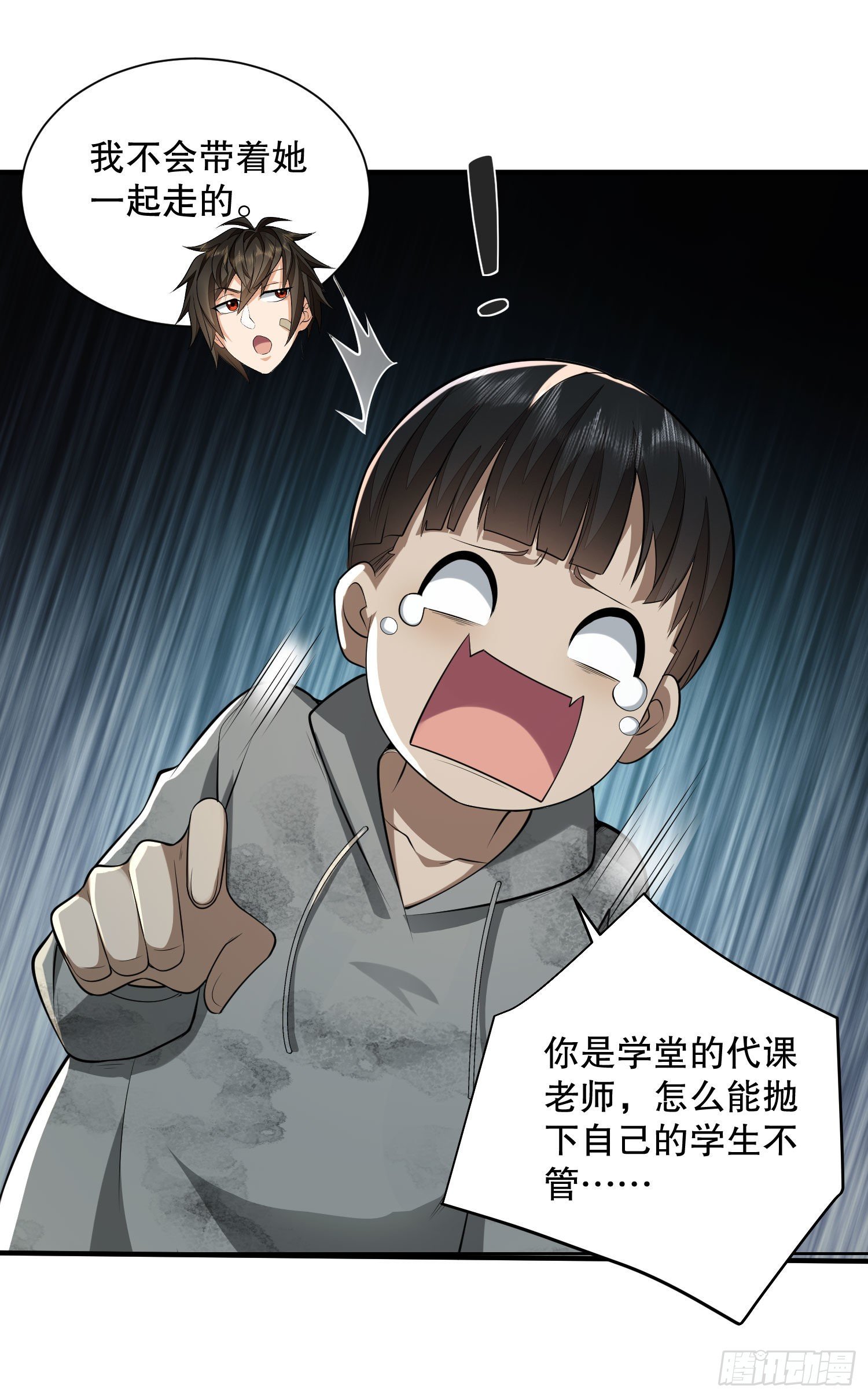50 离开113壁垒20