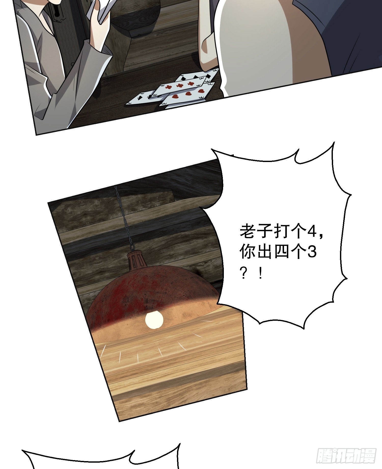 143 扑克之威10