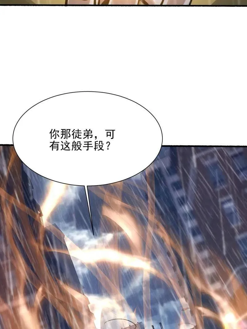 第392话 391 六耳猕猴107