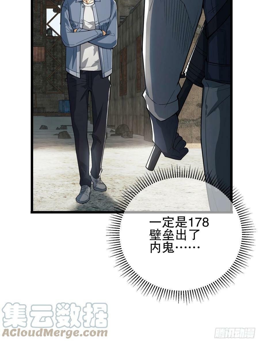 233 有内鬼116
