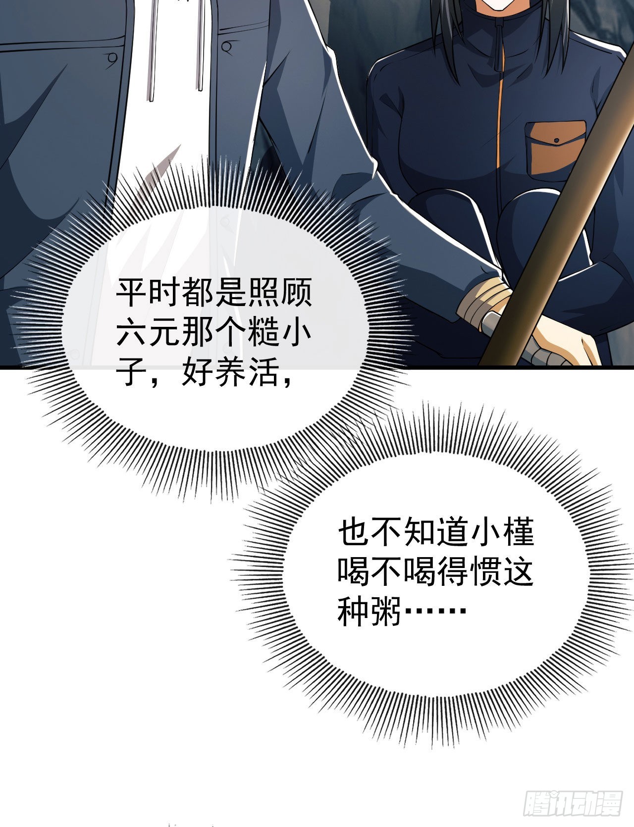 161 魔术师宗丞27