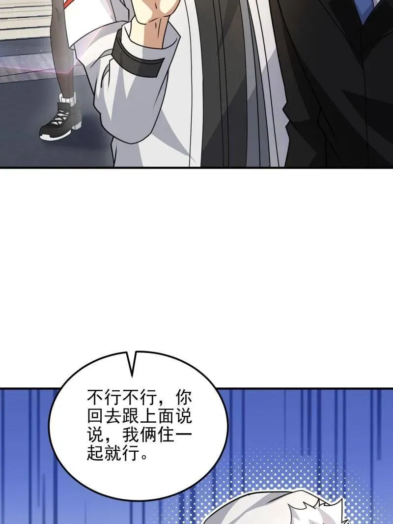 第405话 404 我们住一间就行74