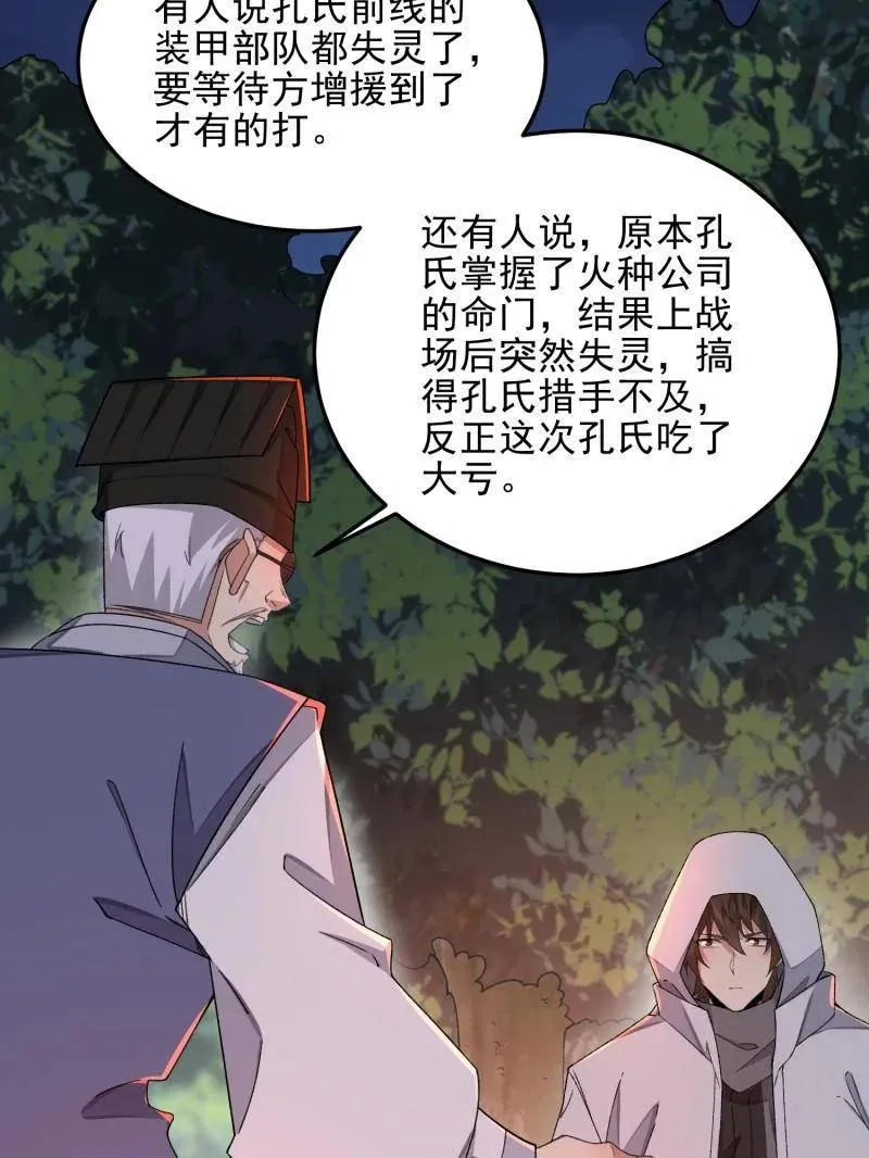 第399话 398 南下之路14
