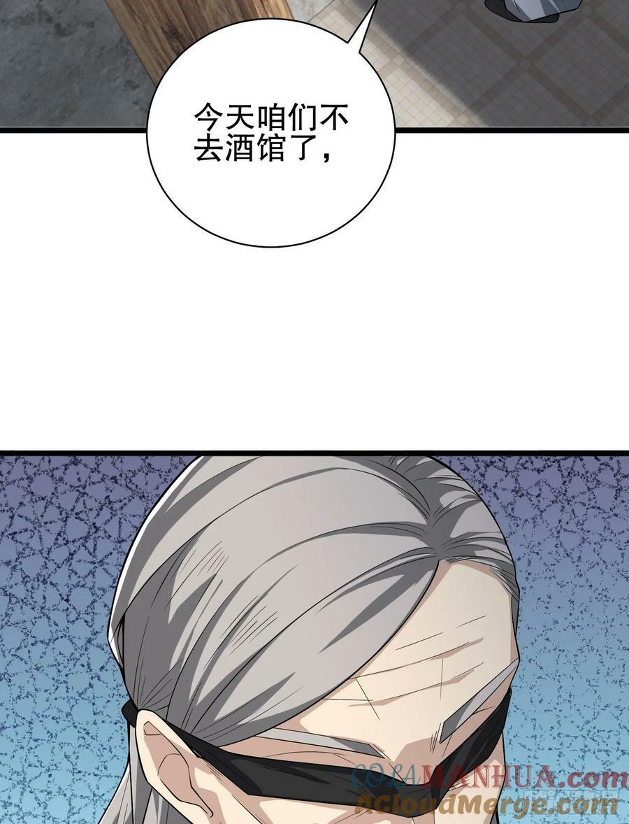 246 你不是普通人24