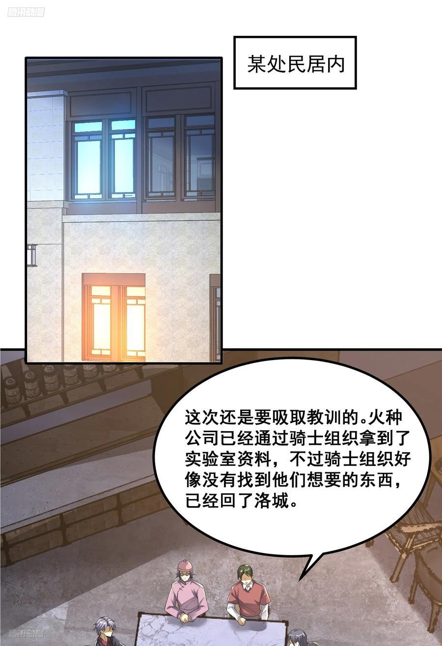 290 追踪王从阳2