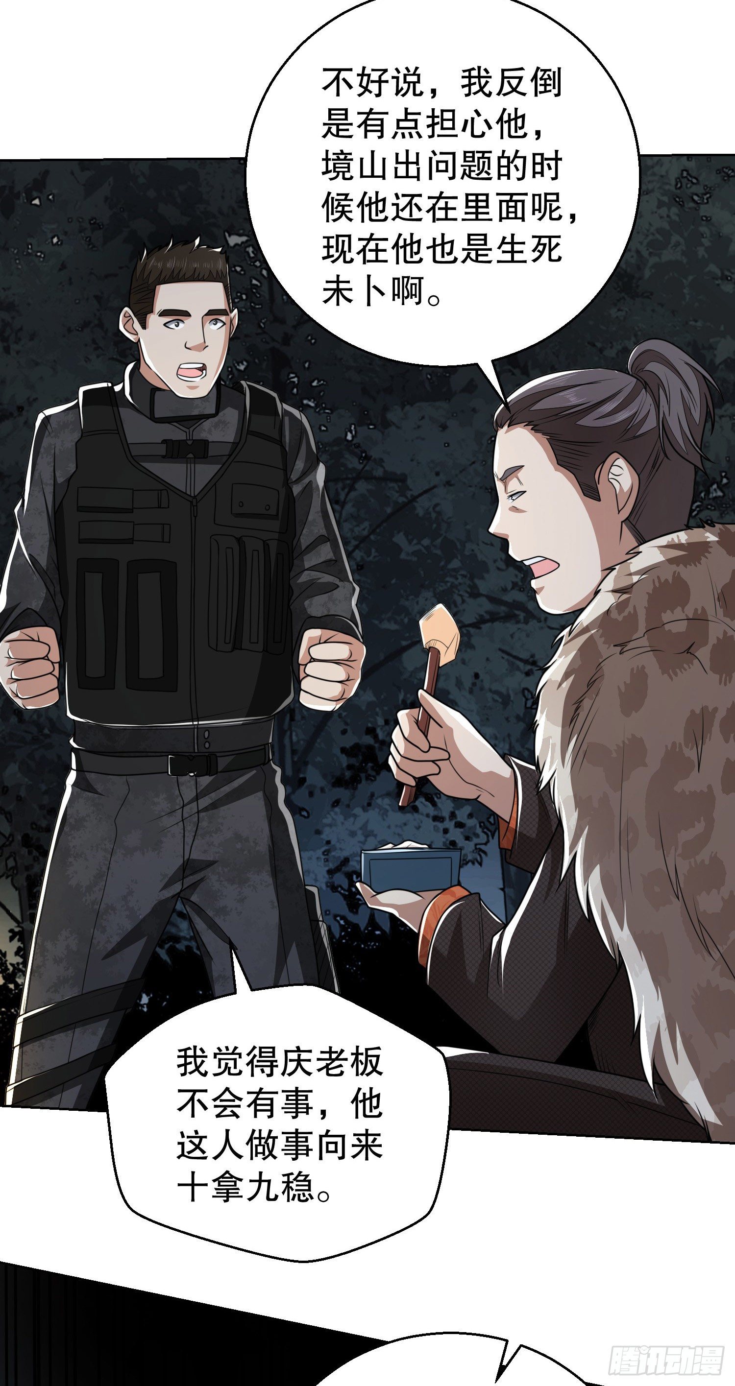 58 软禁29