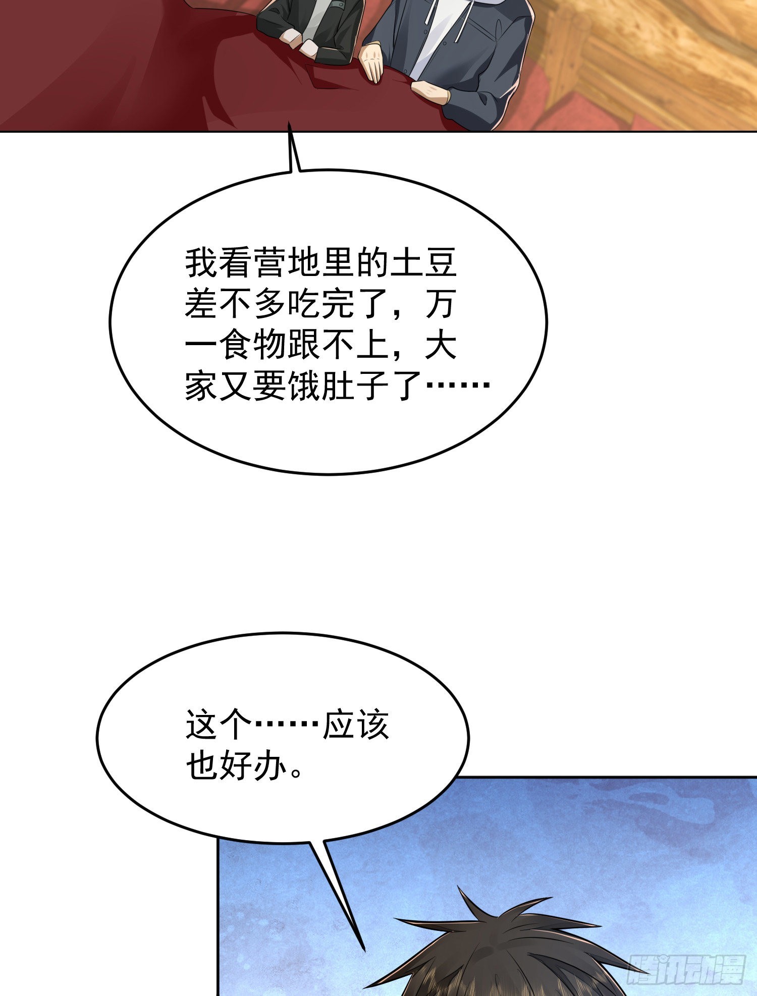 141 诅咒的特殊用法58