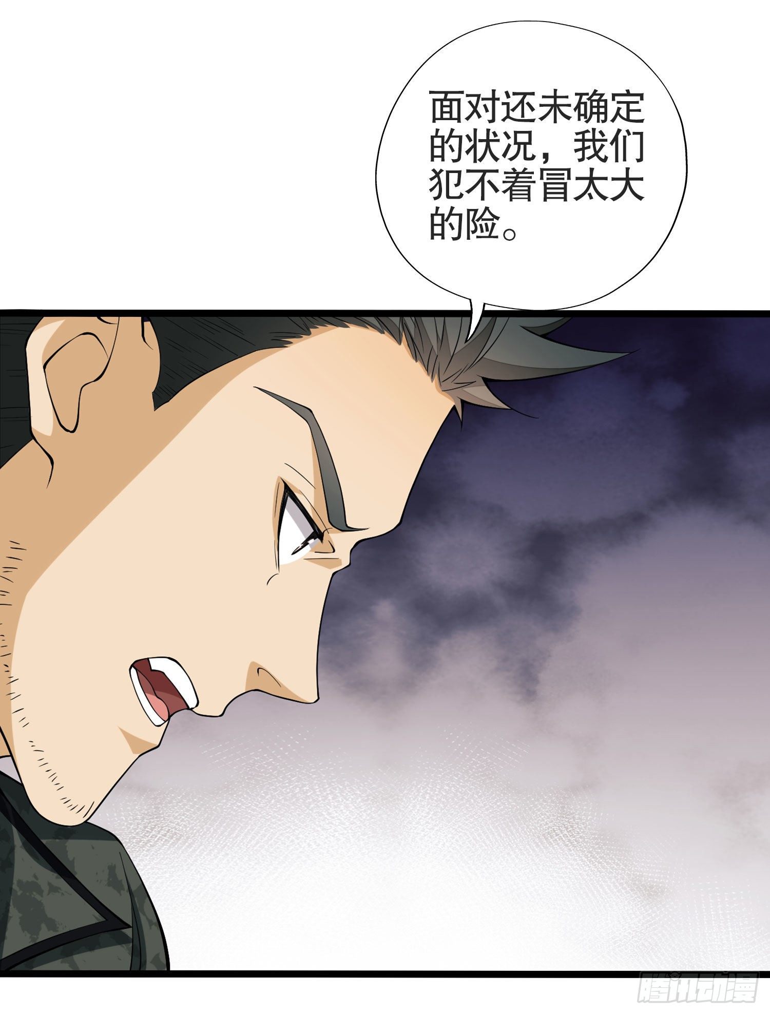24 超凡者！74