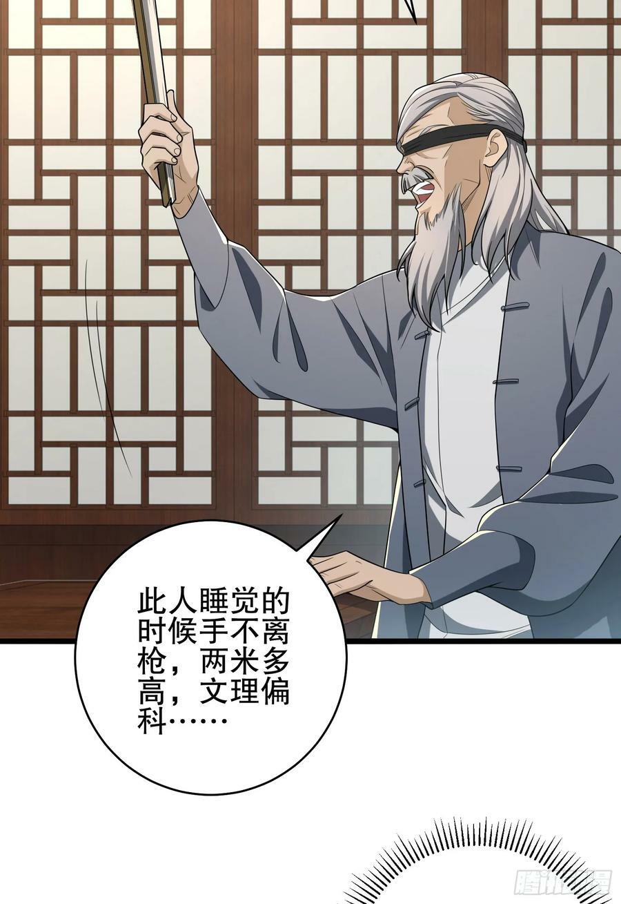 245 说书人20