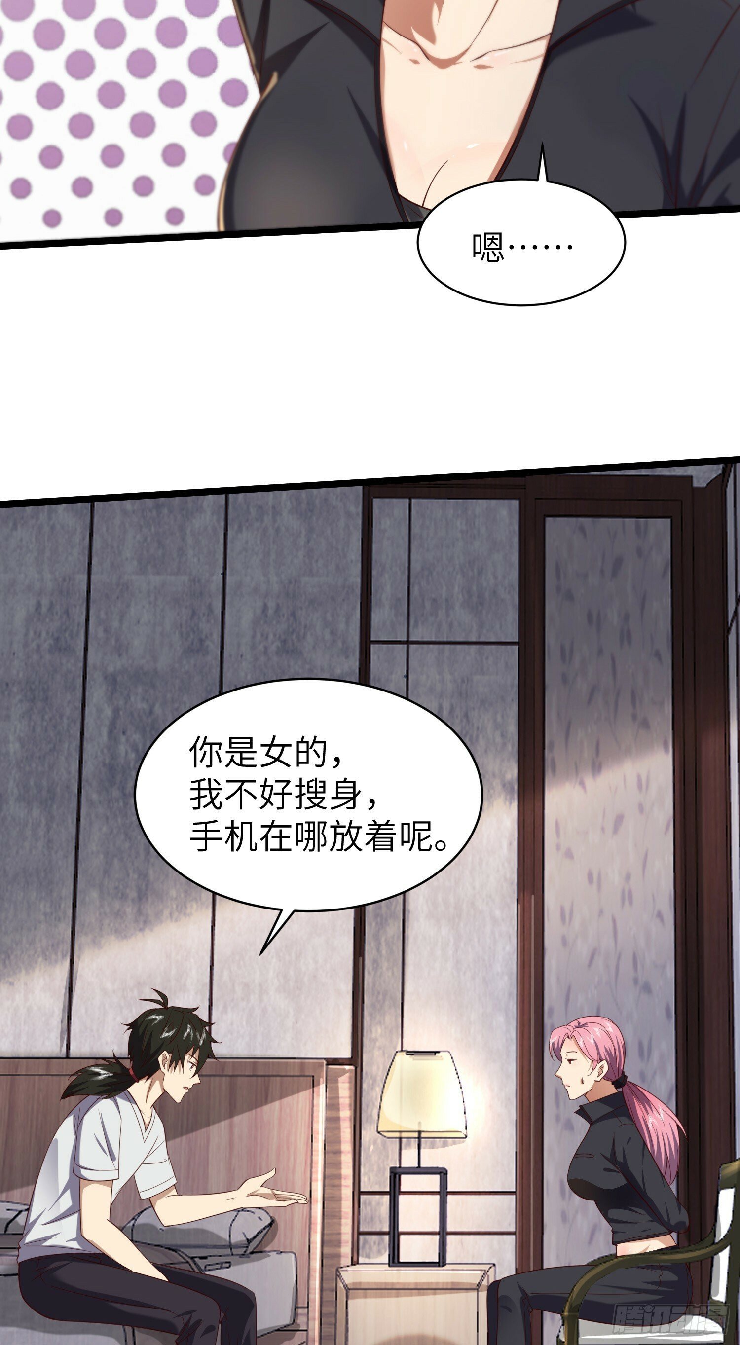 256 你治伤，我出去干嘛？4