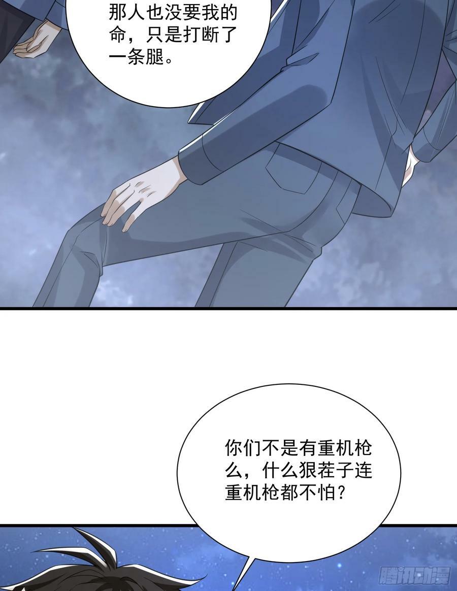 281 遇见老熟人41