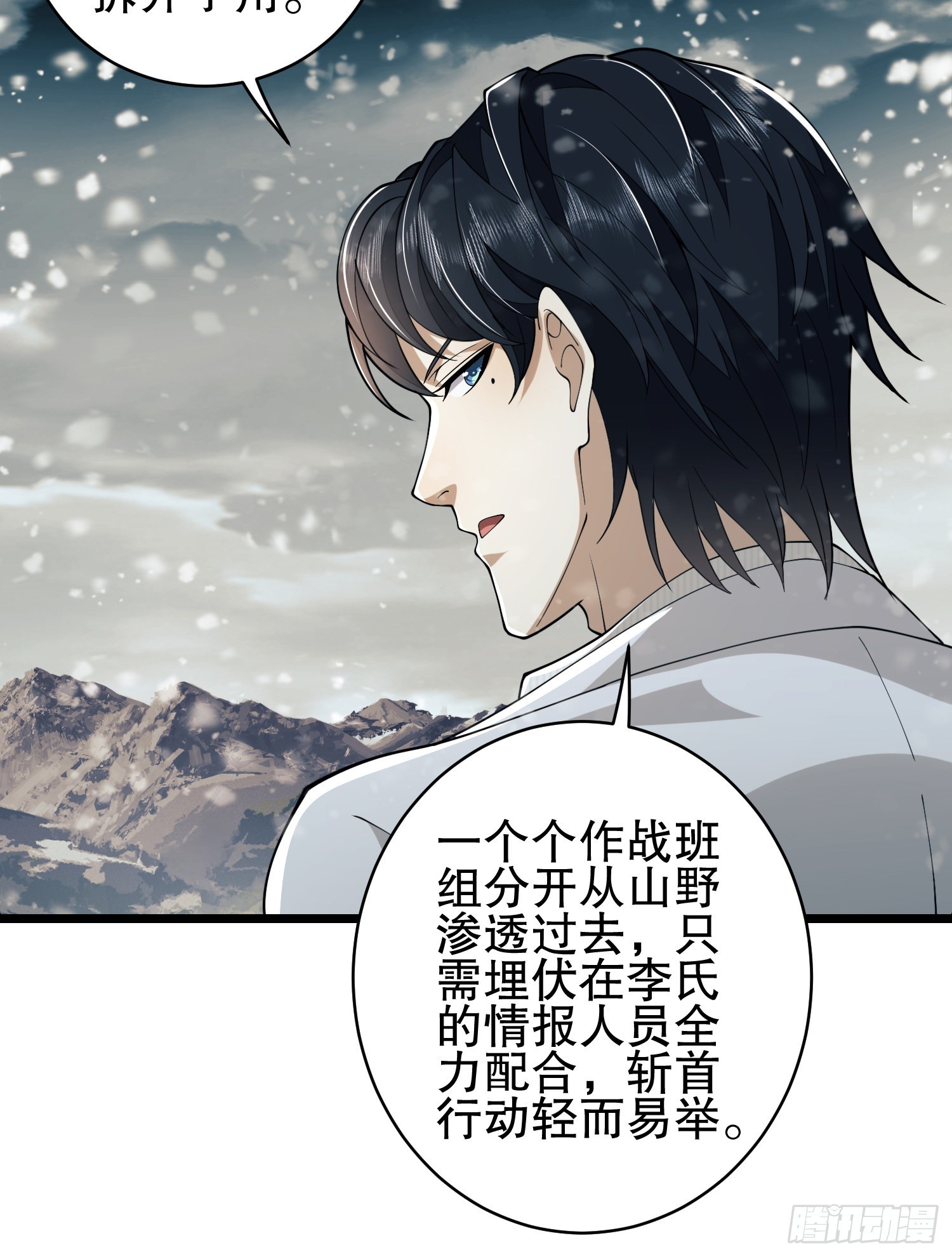 121 伏击神机营66