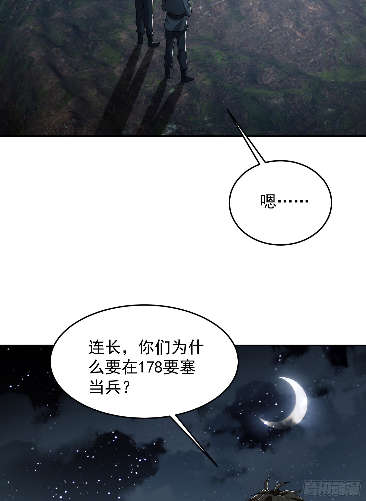 197 强攻定远山3