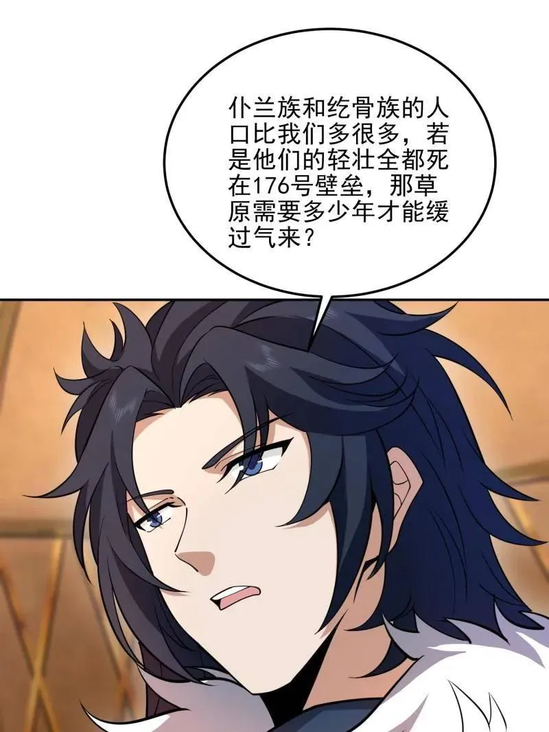 第399话 398 南下之路133