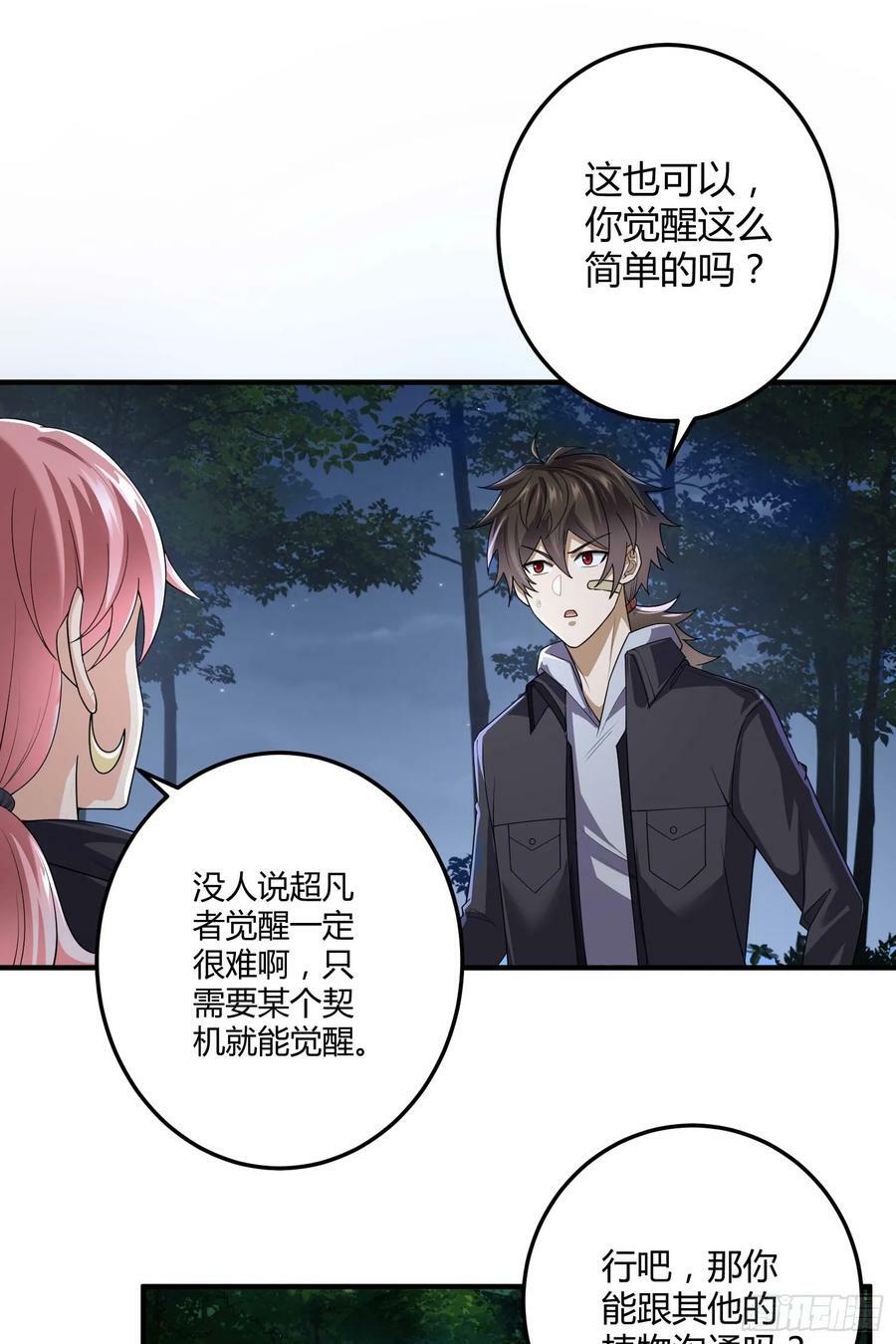 270 周迎雪能力进阶29