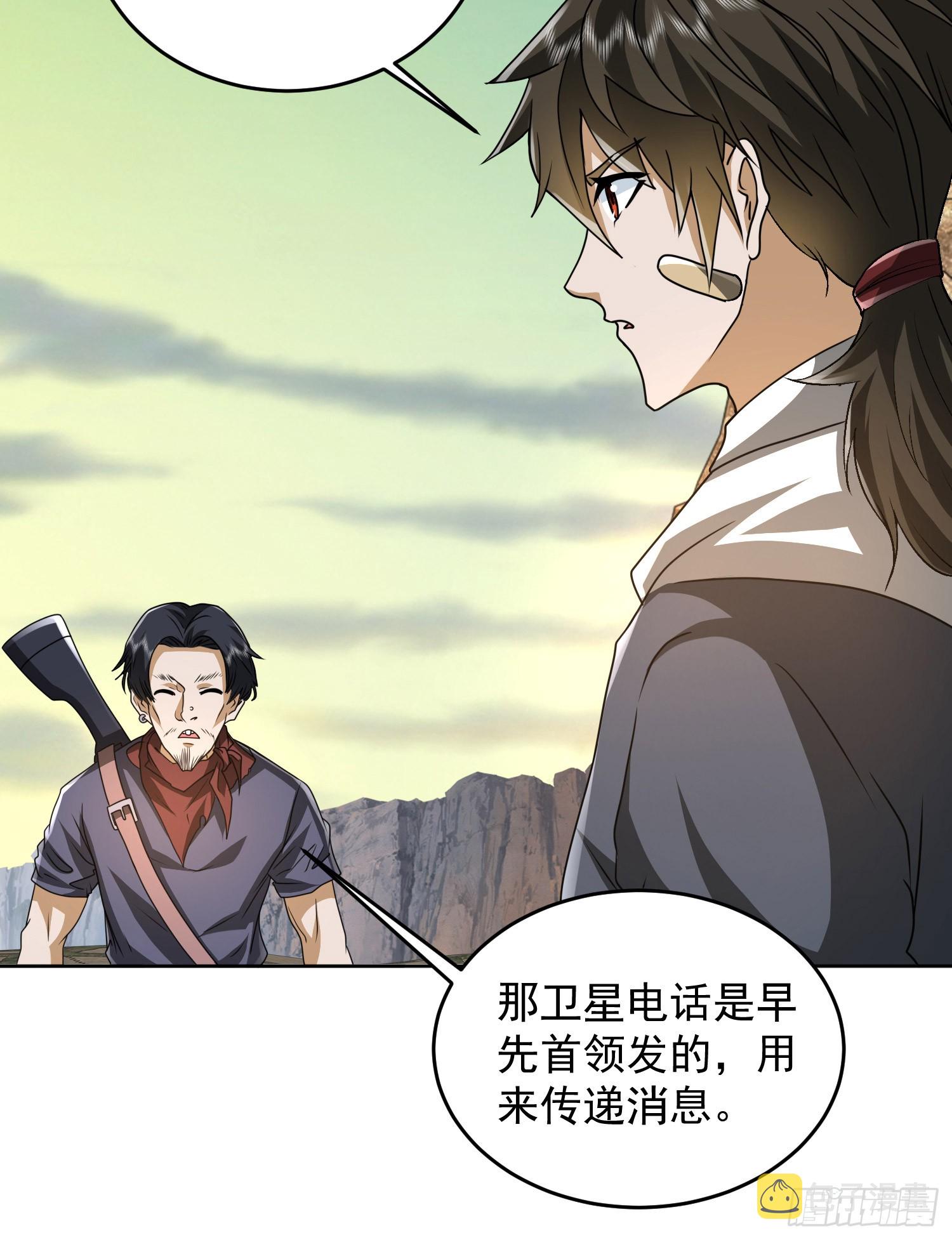 177 揪出内鬼30