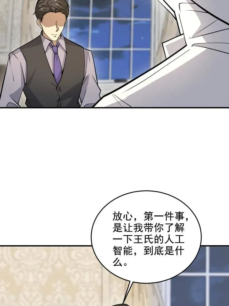 第406话 405 晚宴23