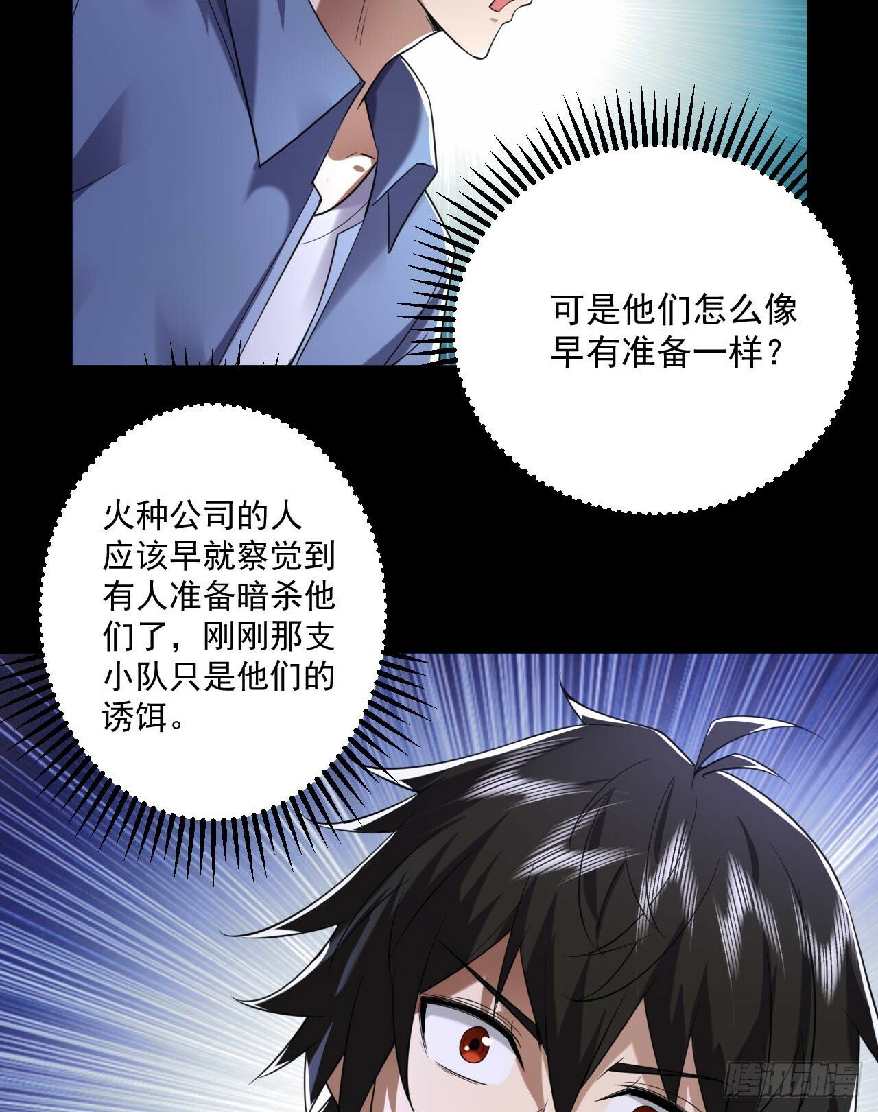 252 还是惹上事了22