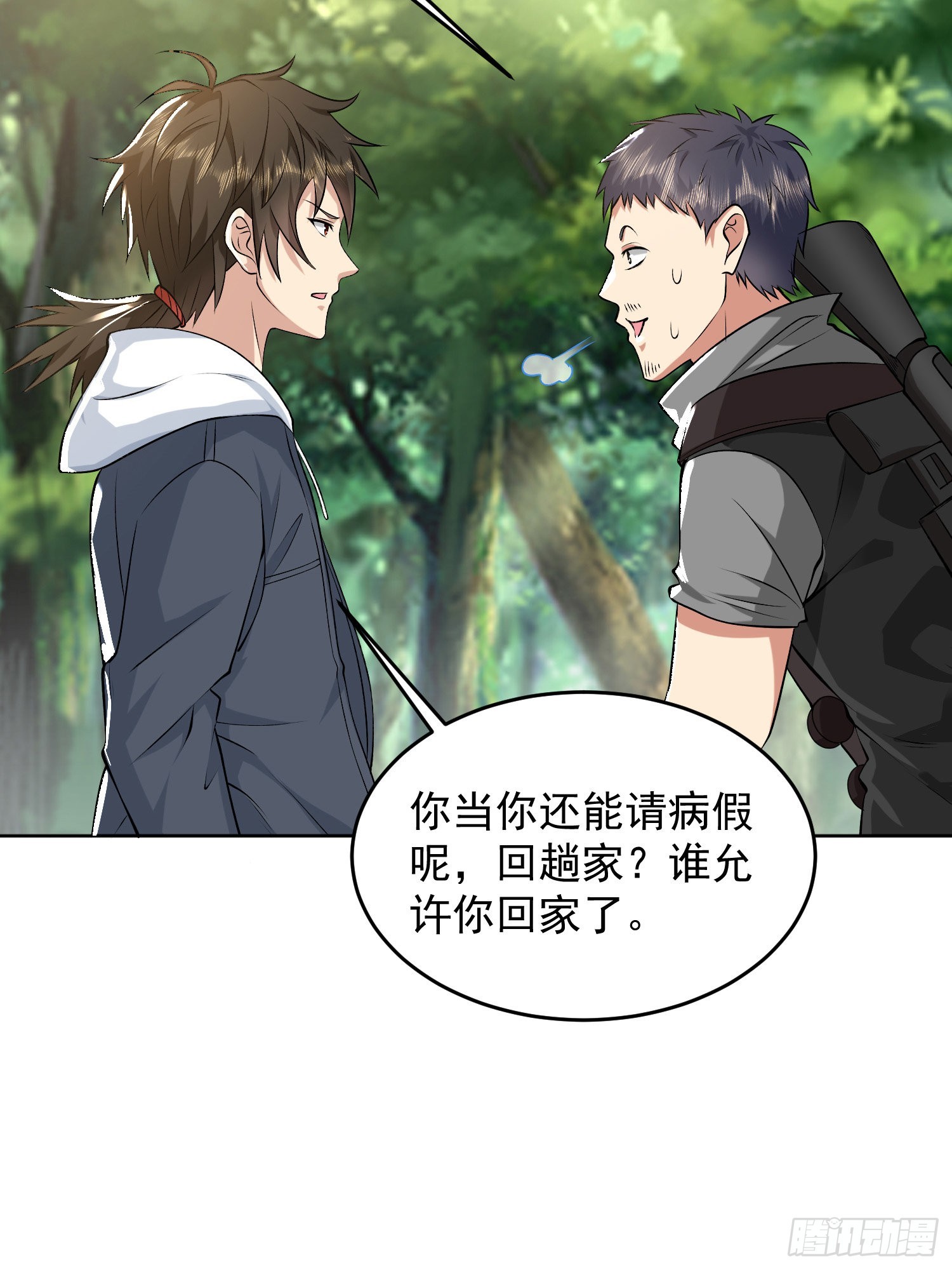167 身份被“识破”53