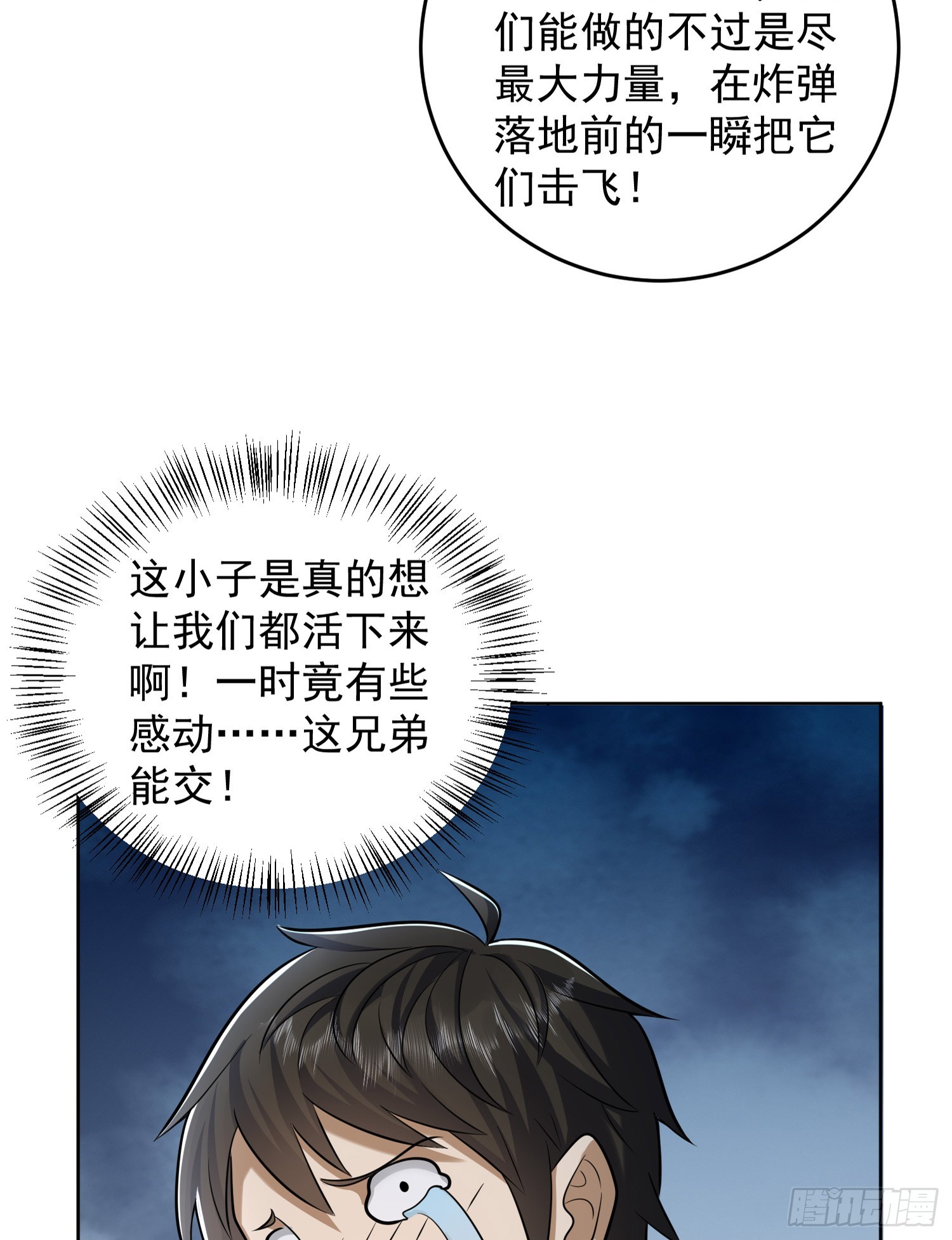 200 这兄弟能交53