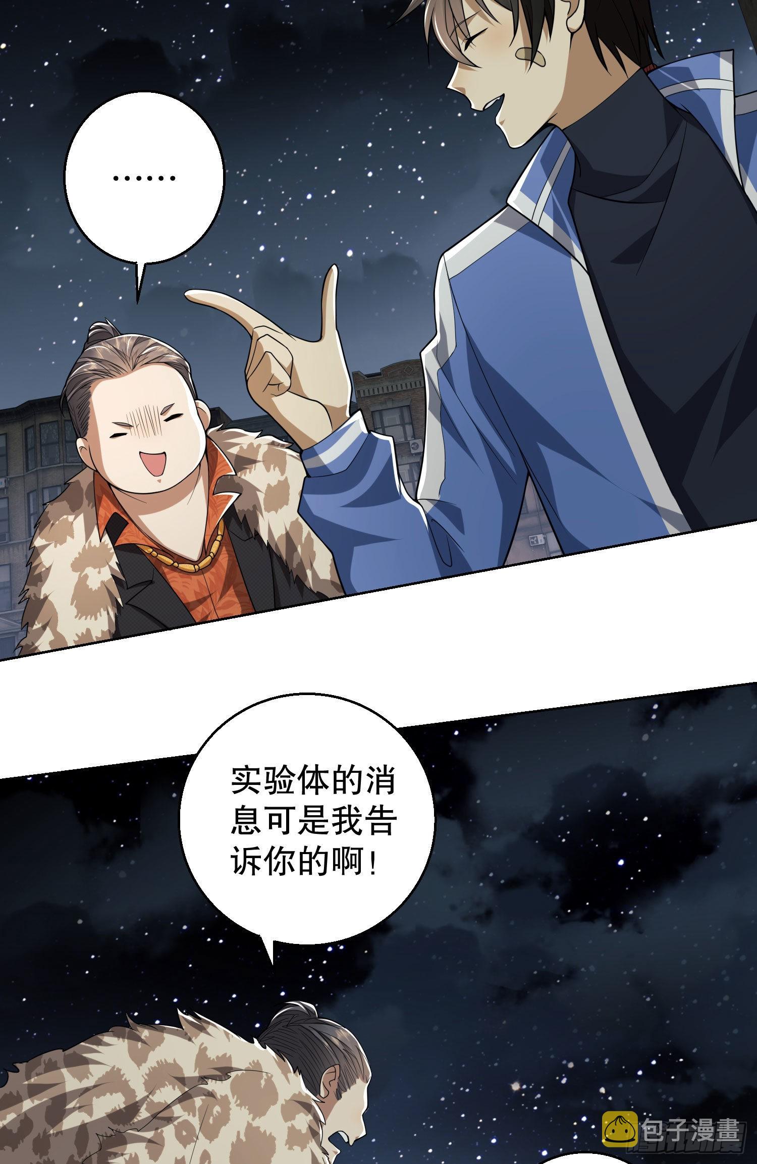 88 他们有罪13