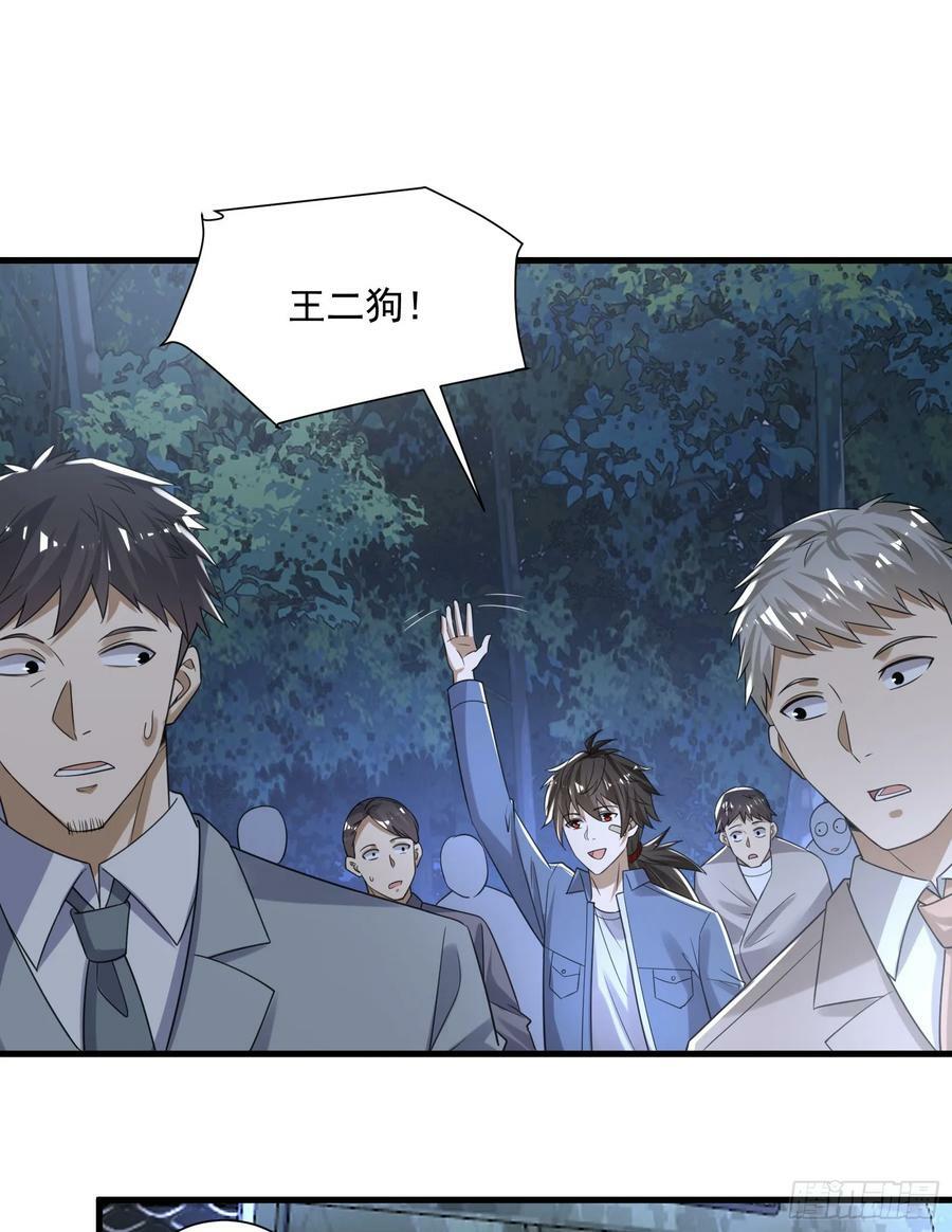 281 遇见老熟人35