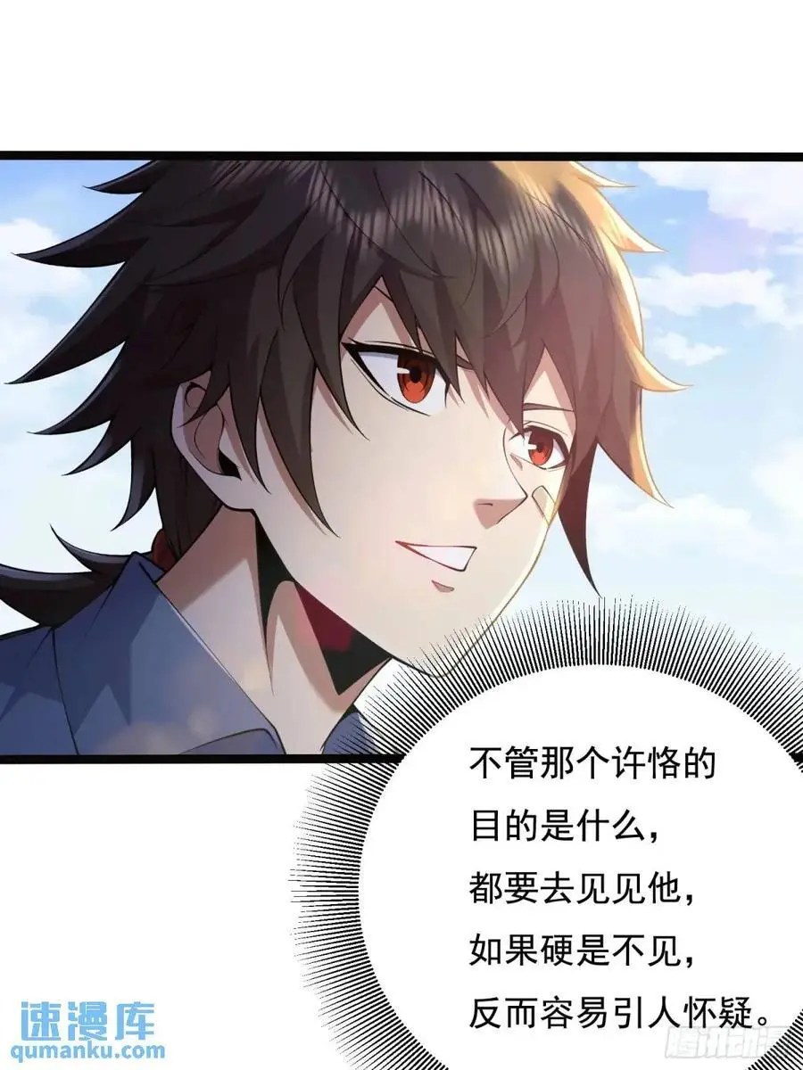 333 重返青禾大学53
