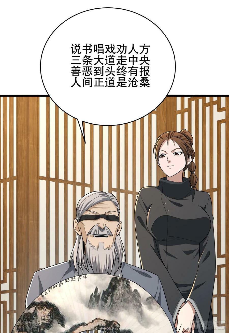 245 说书人17