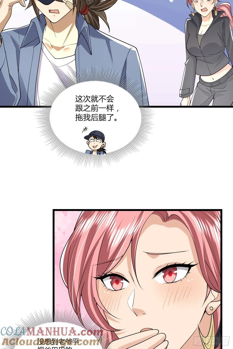 291 打草惊蛇33