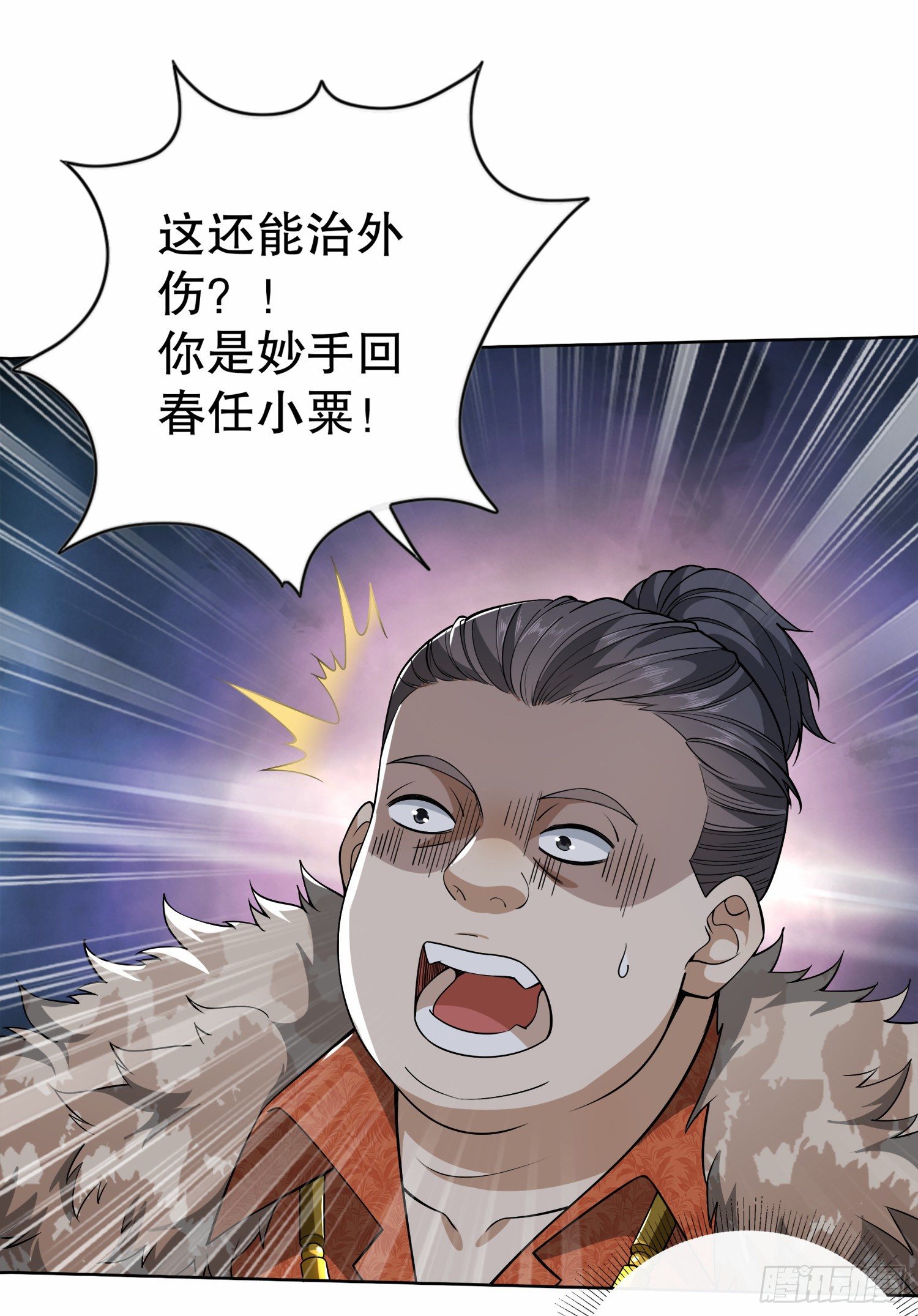 61 医患关系25