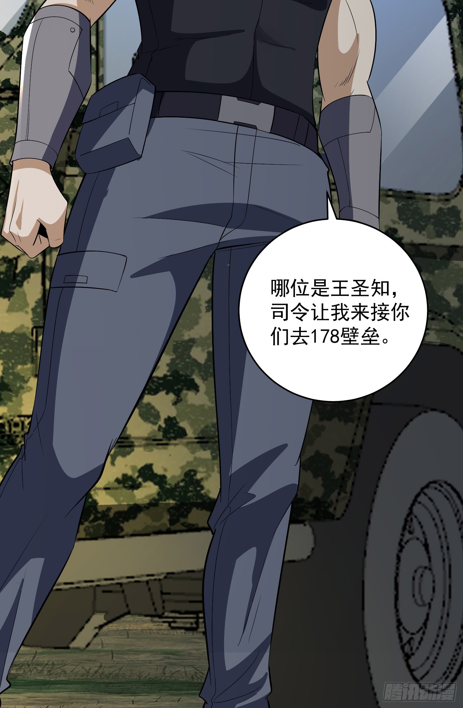 188 前往178壁垒48