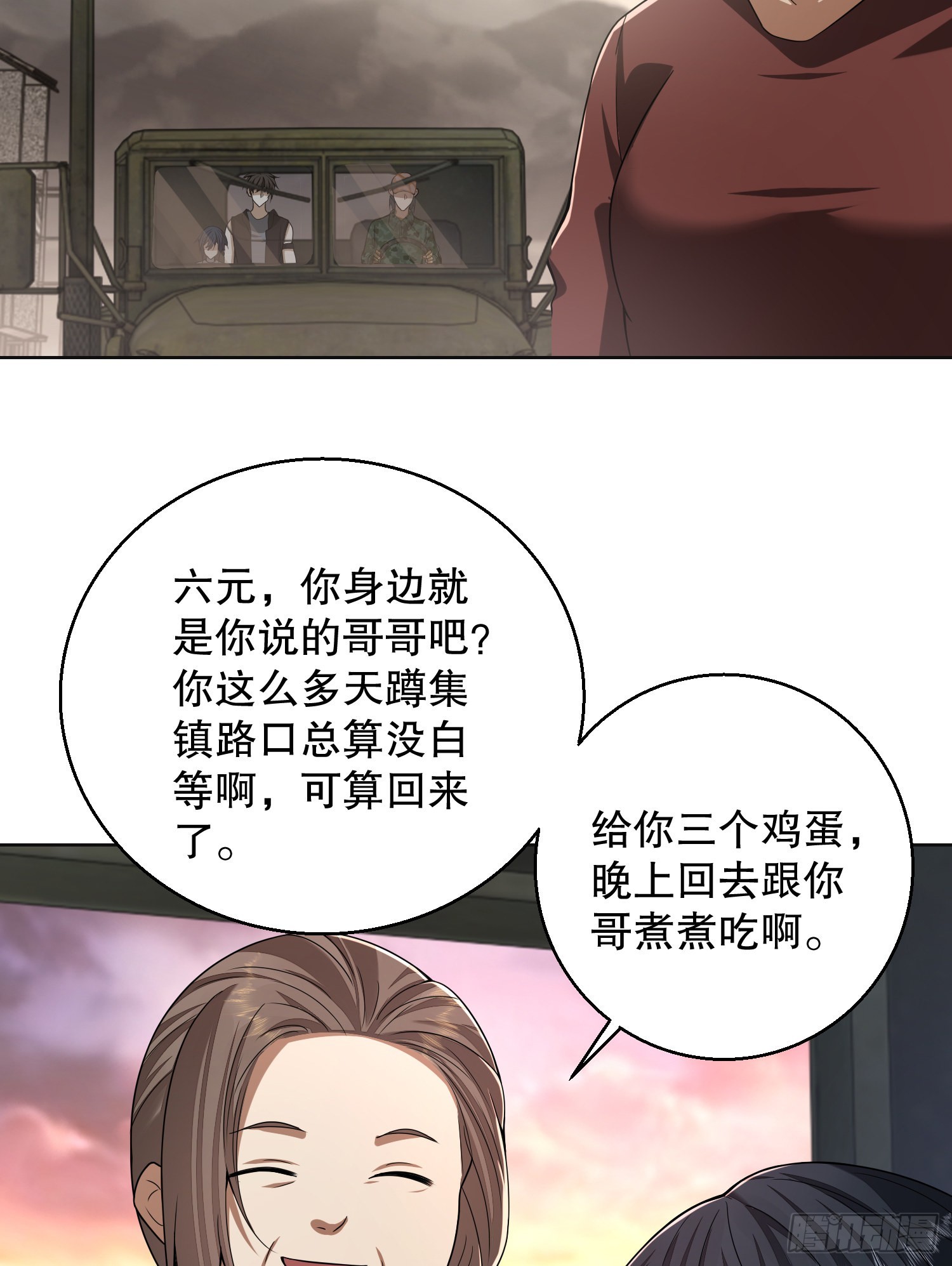 104 李神坛的礼物6