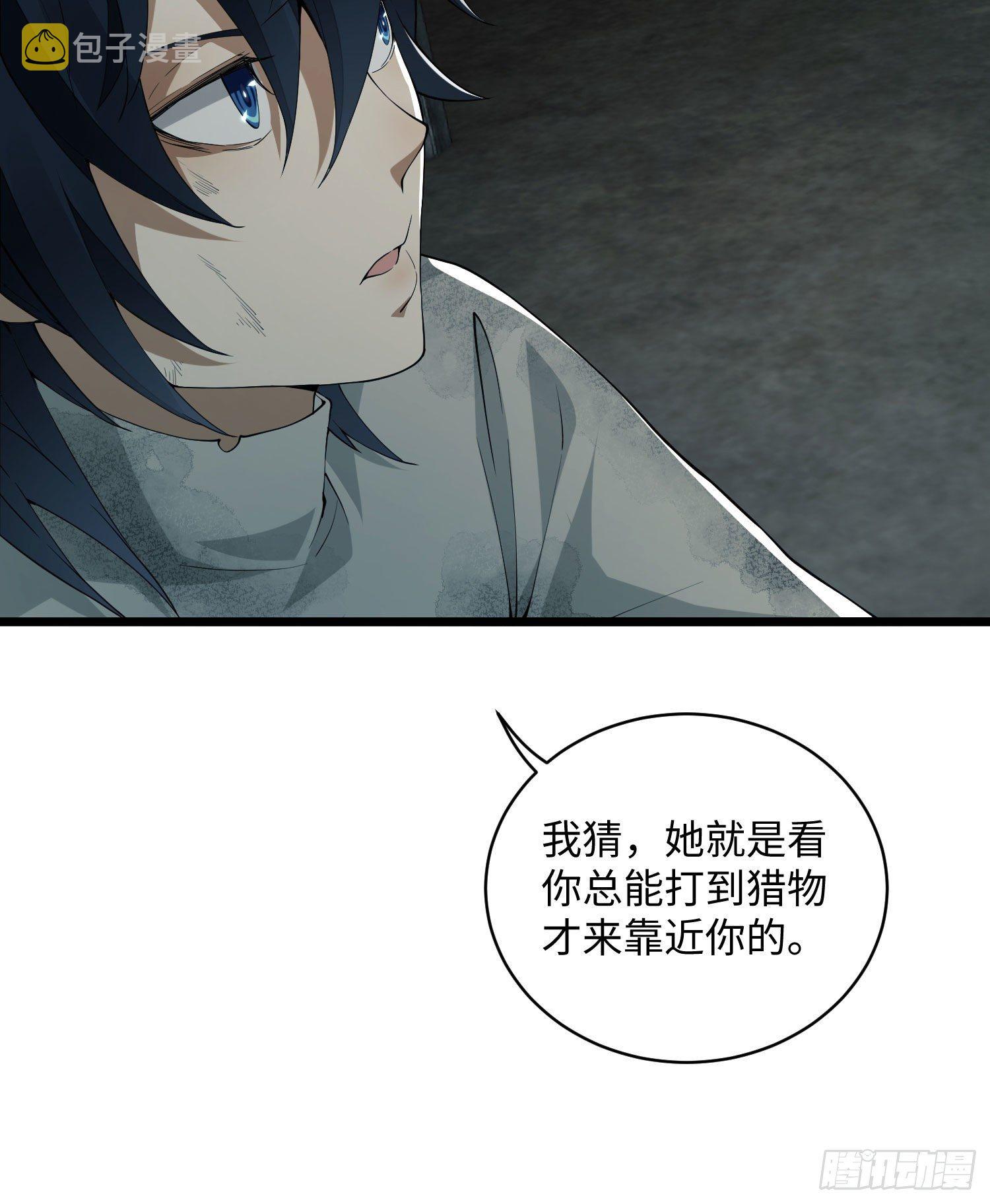 03 墙与科学27
