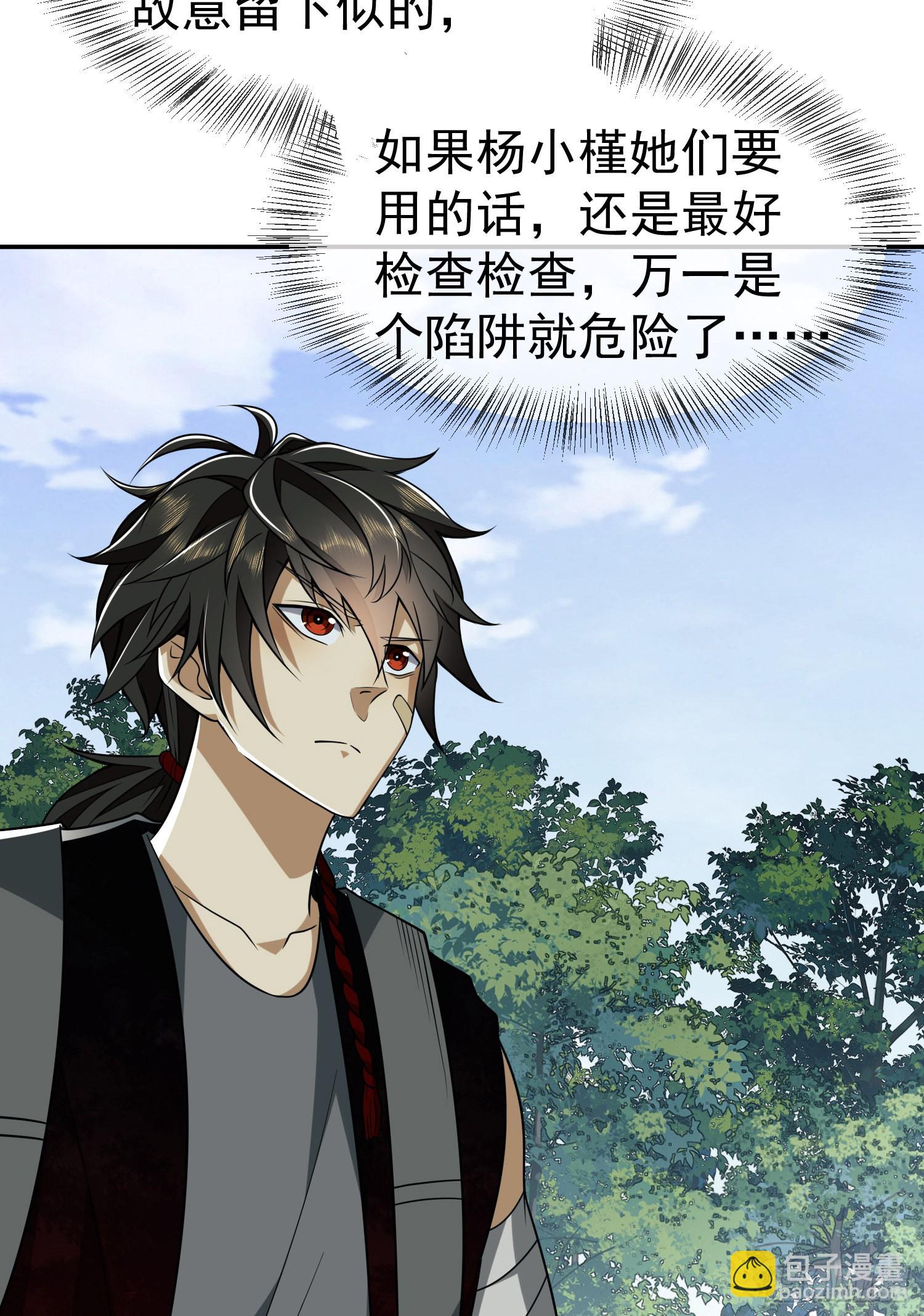 97 姜无！超凡！84